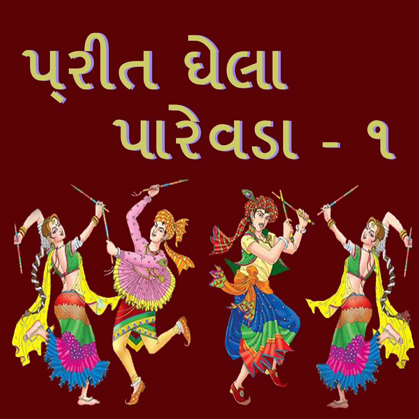 Uday Thakor - Tujthi Bandheli Sajan Pritaladi