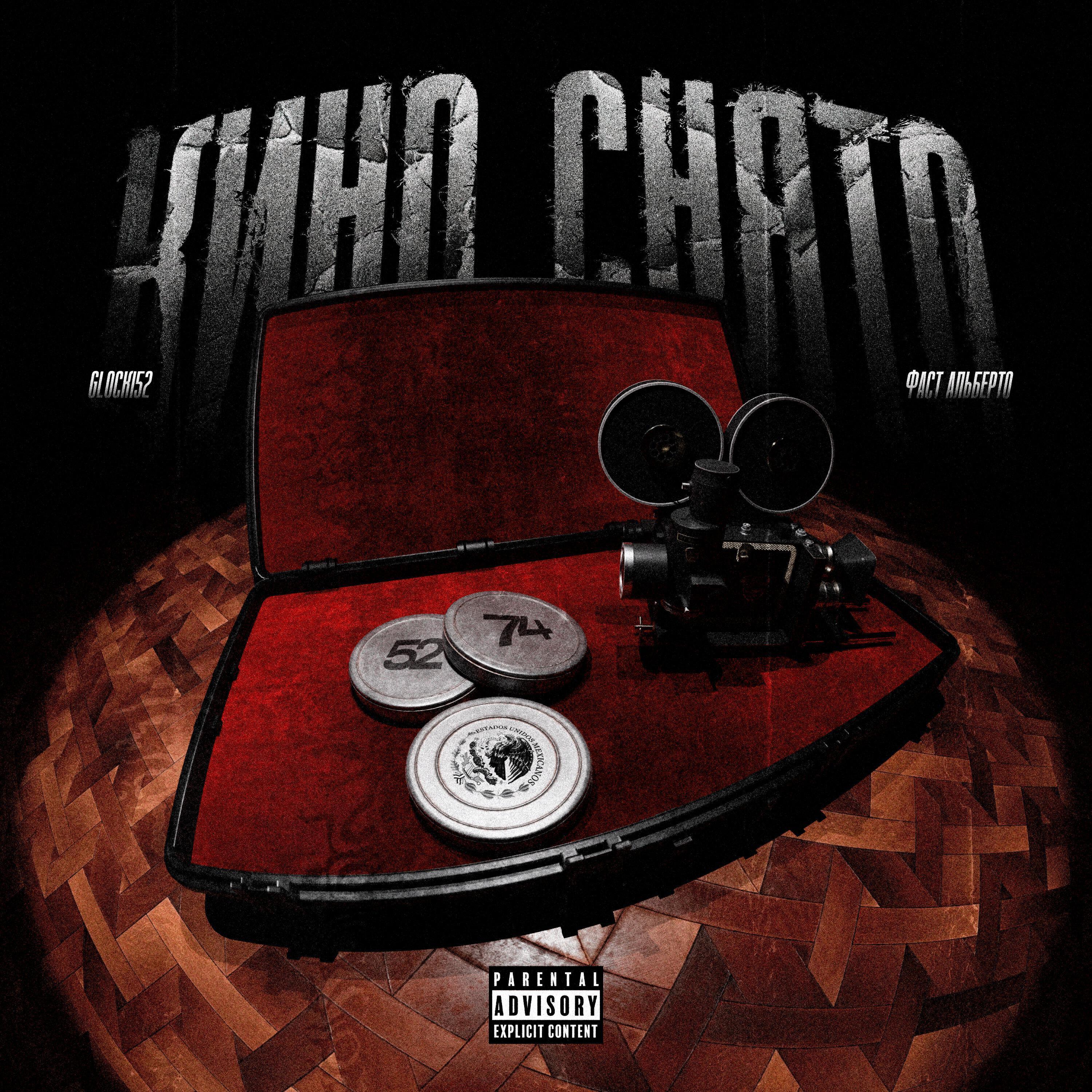 Фаст Альберто все песни в mp3