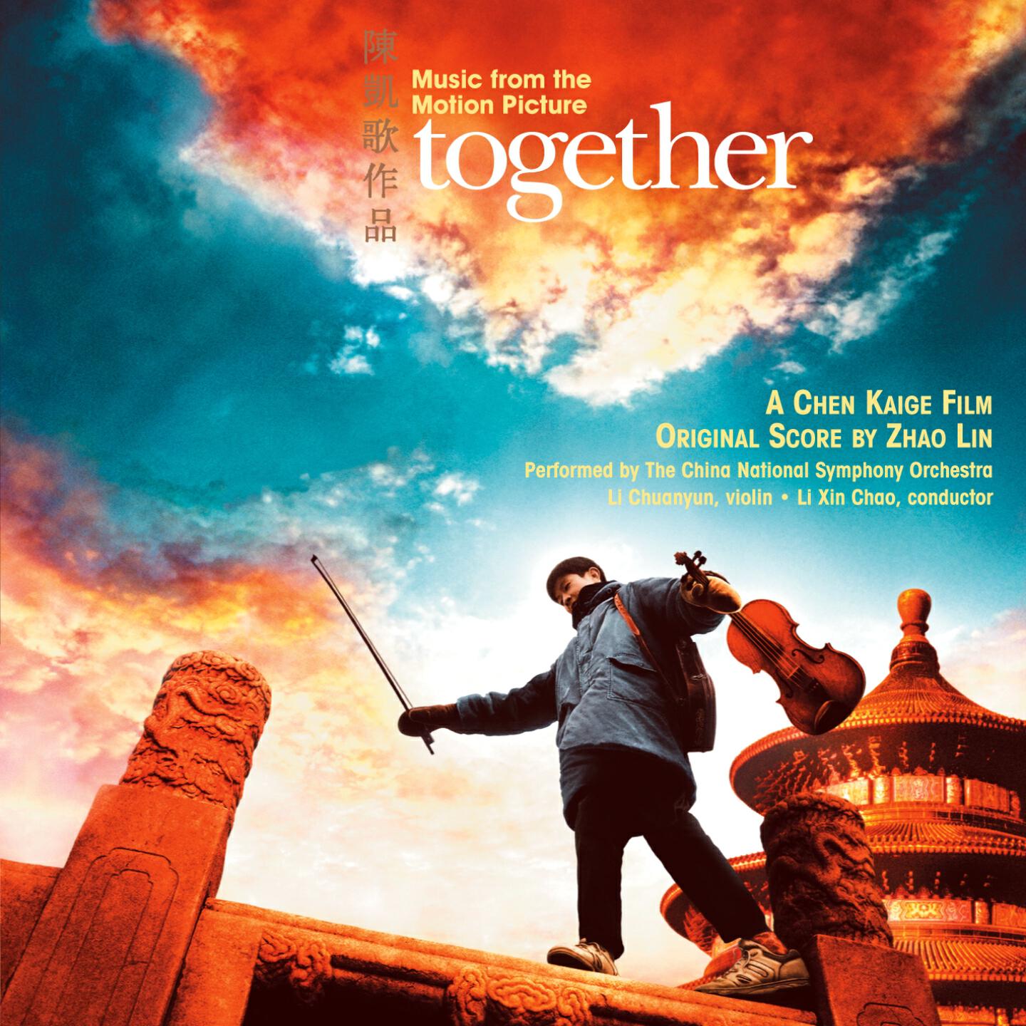 Zhao Lin - Main Titles
