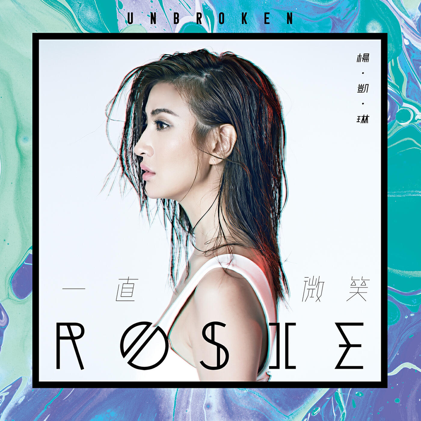 Rosie - Why Not Love (Guess of Love Release)