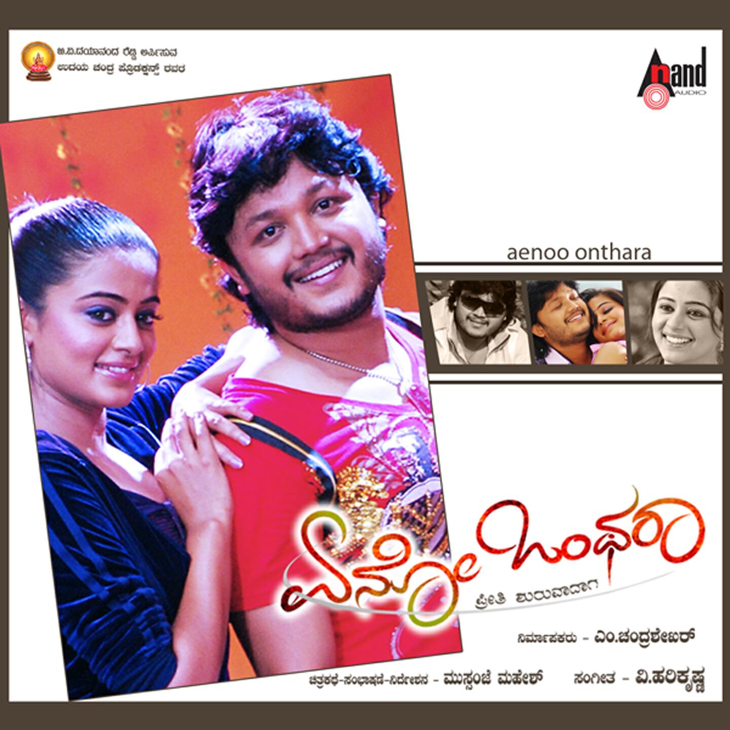 Jessie Gift - Gandmakalu Thumba