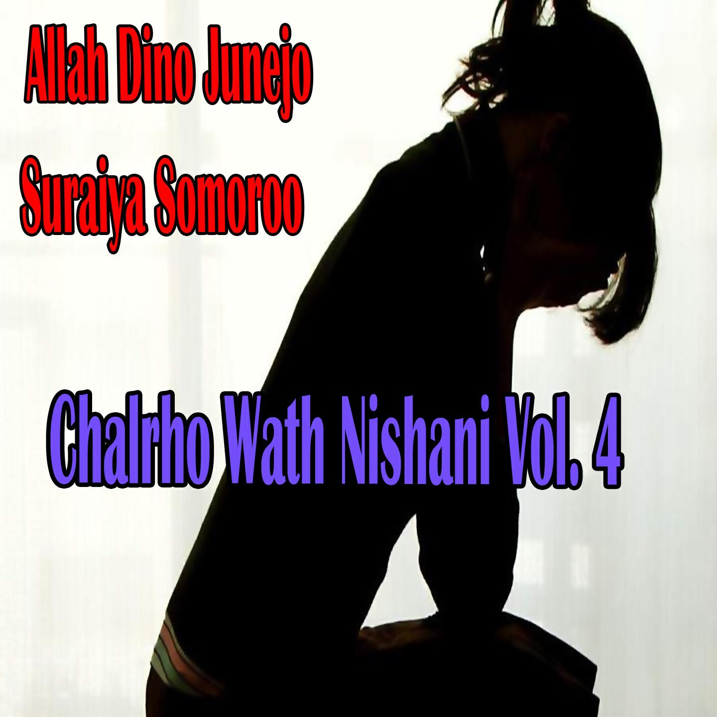 Allah Dino Junejo - Hani Da Jogi Daro
