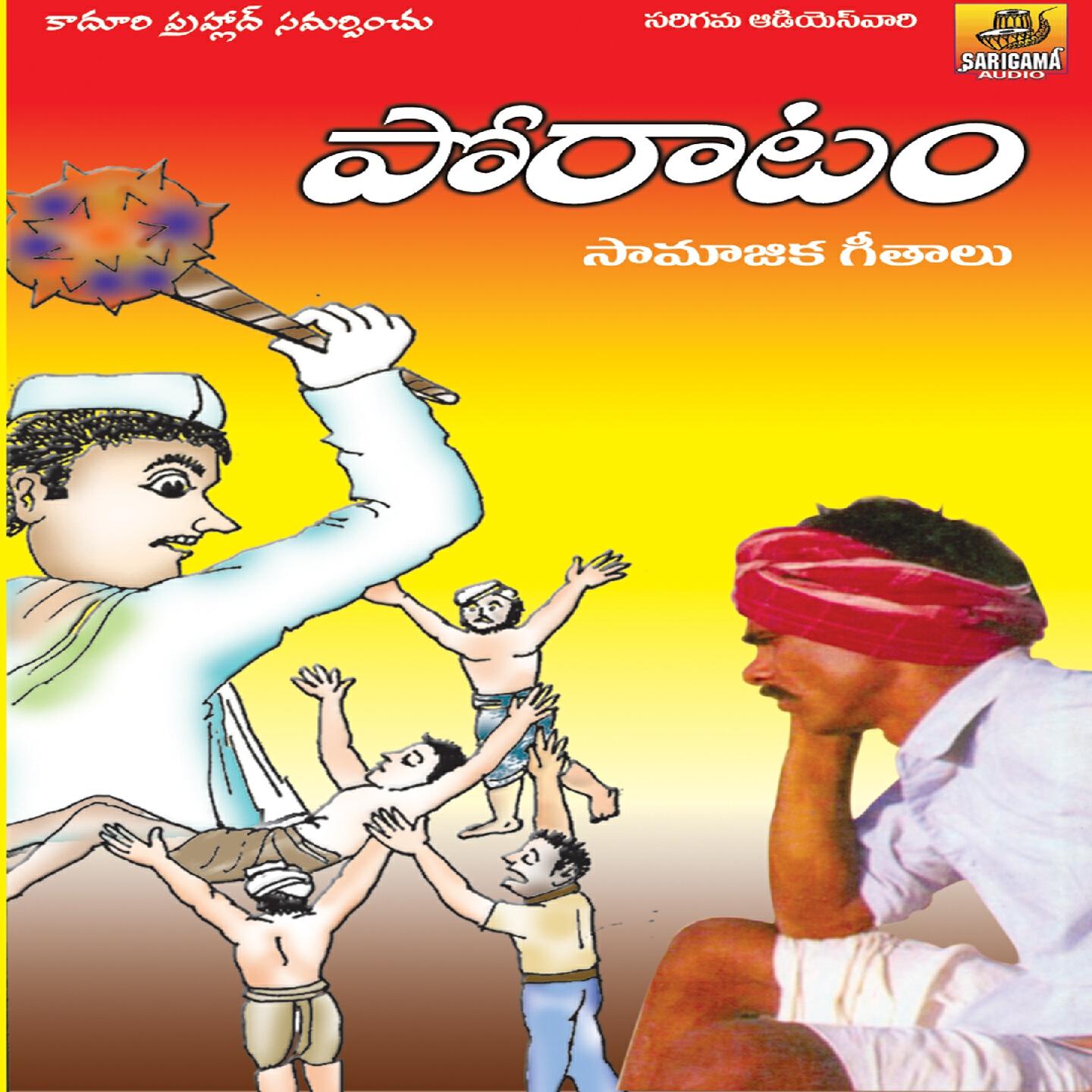 Garjana - Oh Vanama Okkasari