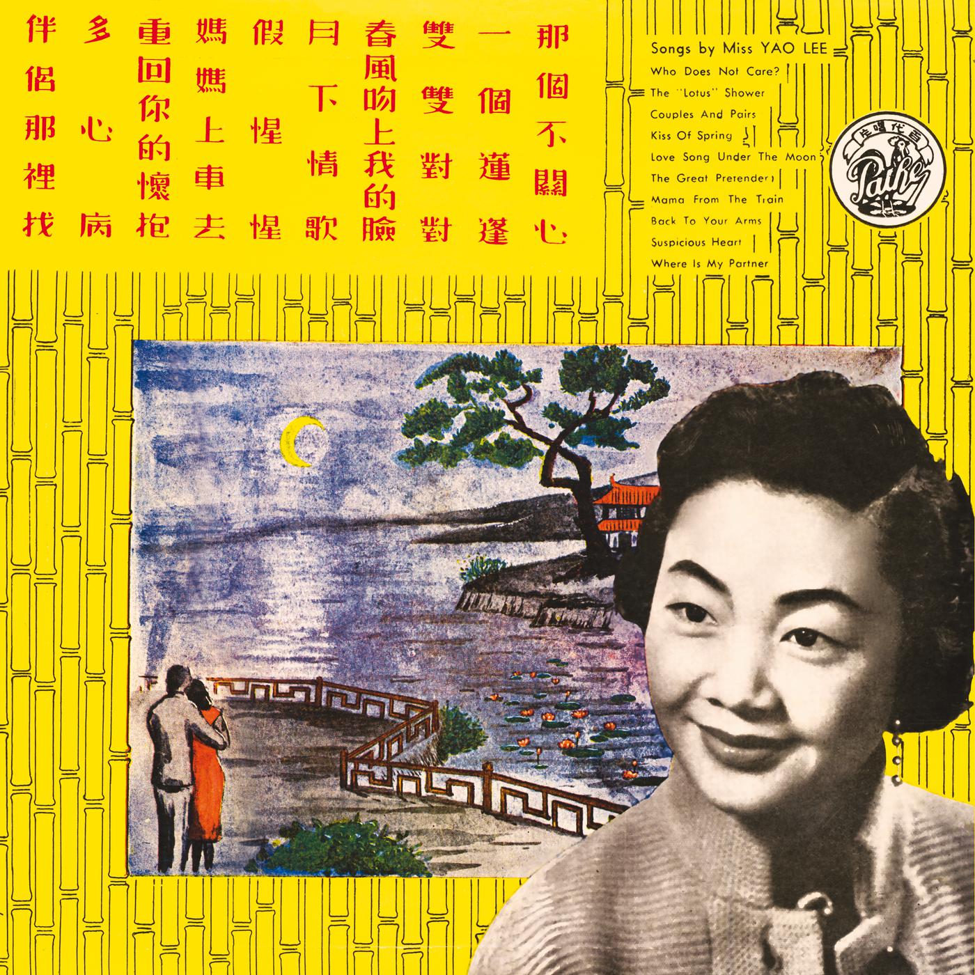 Постер альбома Na Ge Bu Guan Xin