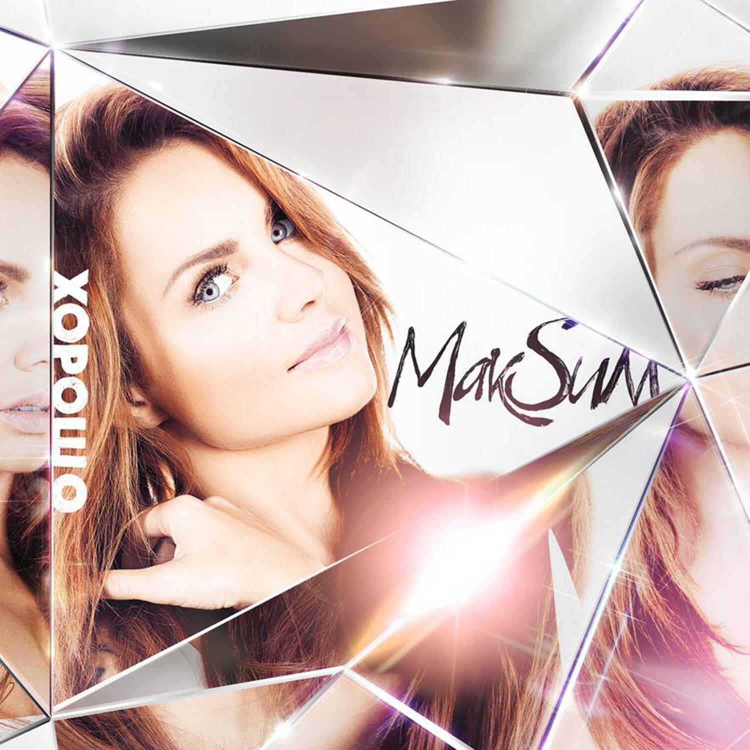 Самые лучшие песни 2016. E. Хит года. Картинки летние хиты. Хиты за последние 10 лет.