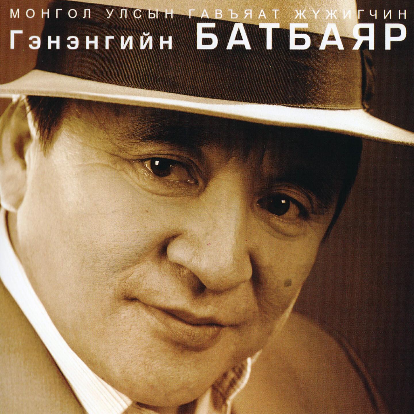 Batbayar G. - Altan Joloo Deeshee