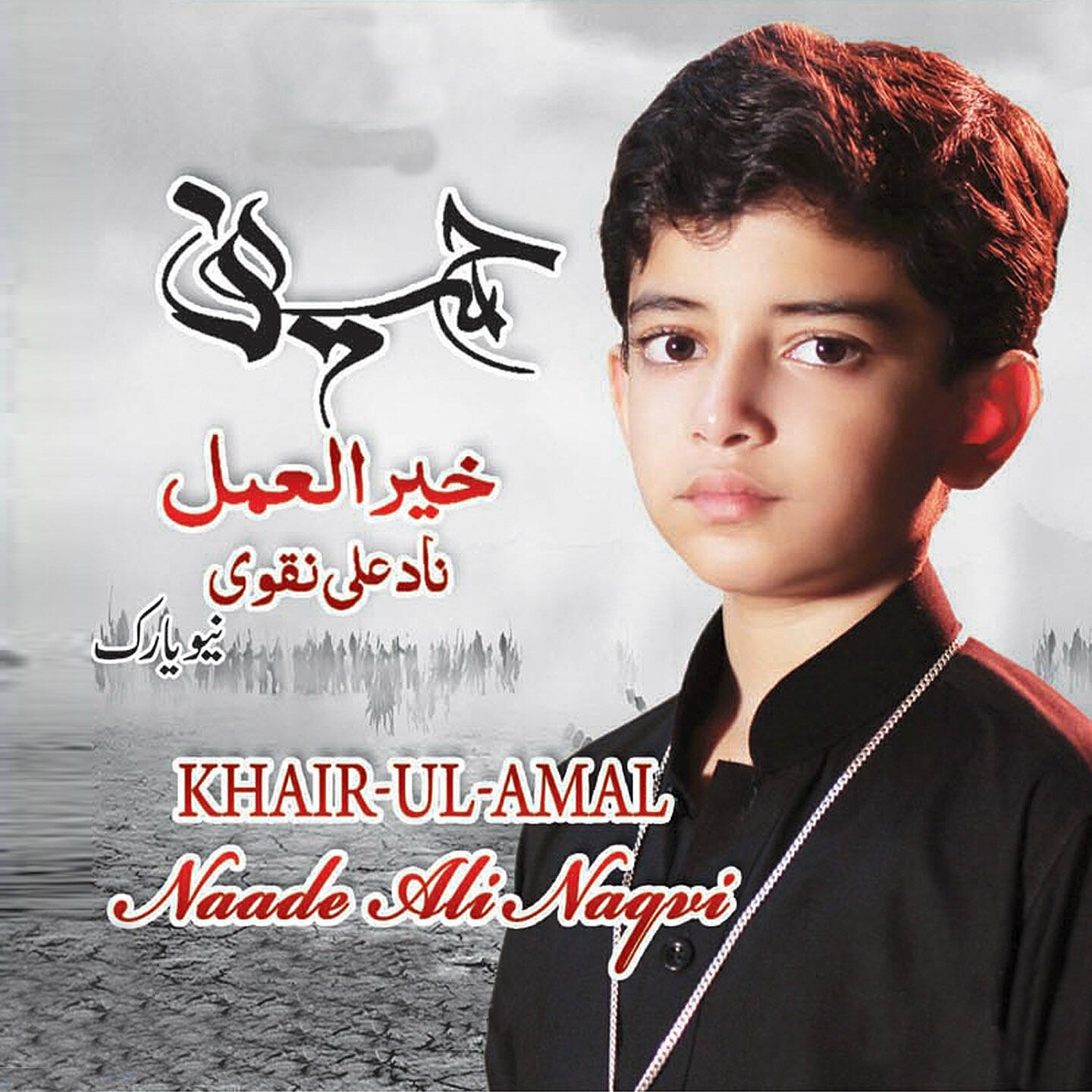 Naade Ali Naqvi - Sajjad Lai Ae Mushkil