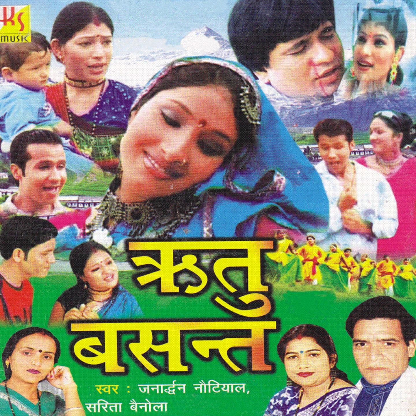 Janardhan Nautiyal - Ke Gawa Ka Vhela Bheji