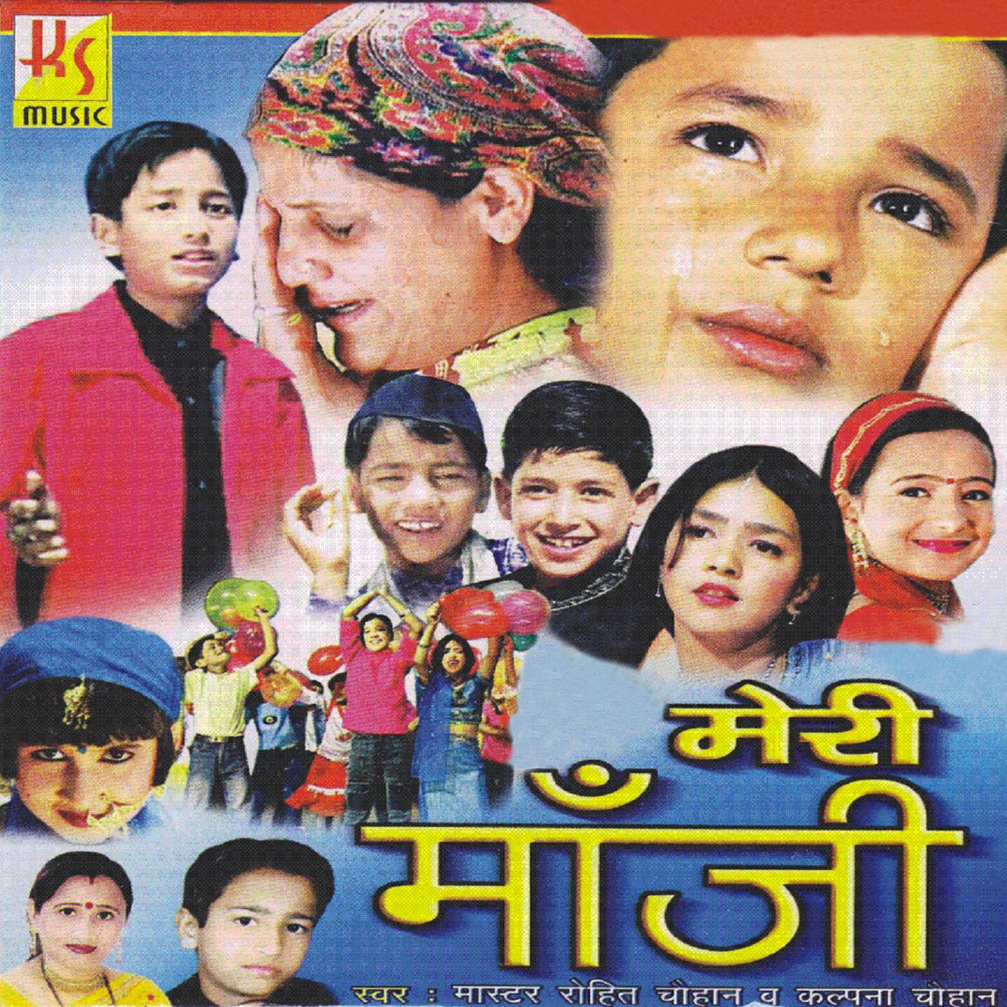 Rohit Chauhan - Paudi Ka Bazar Kamla