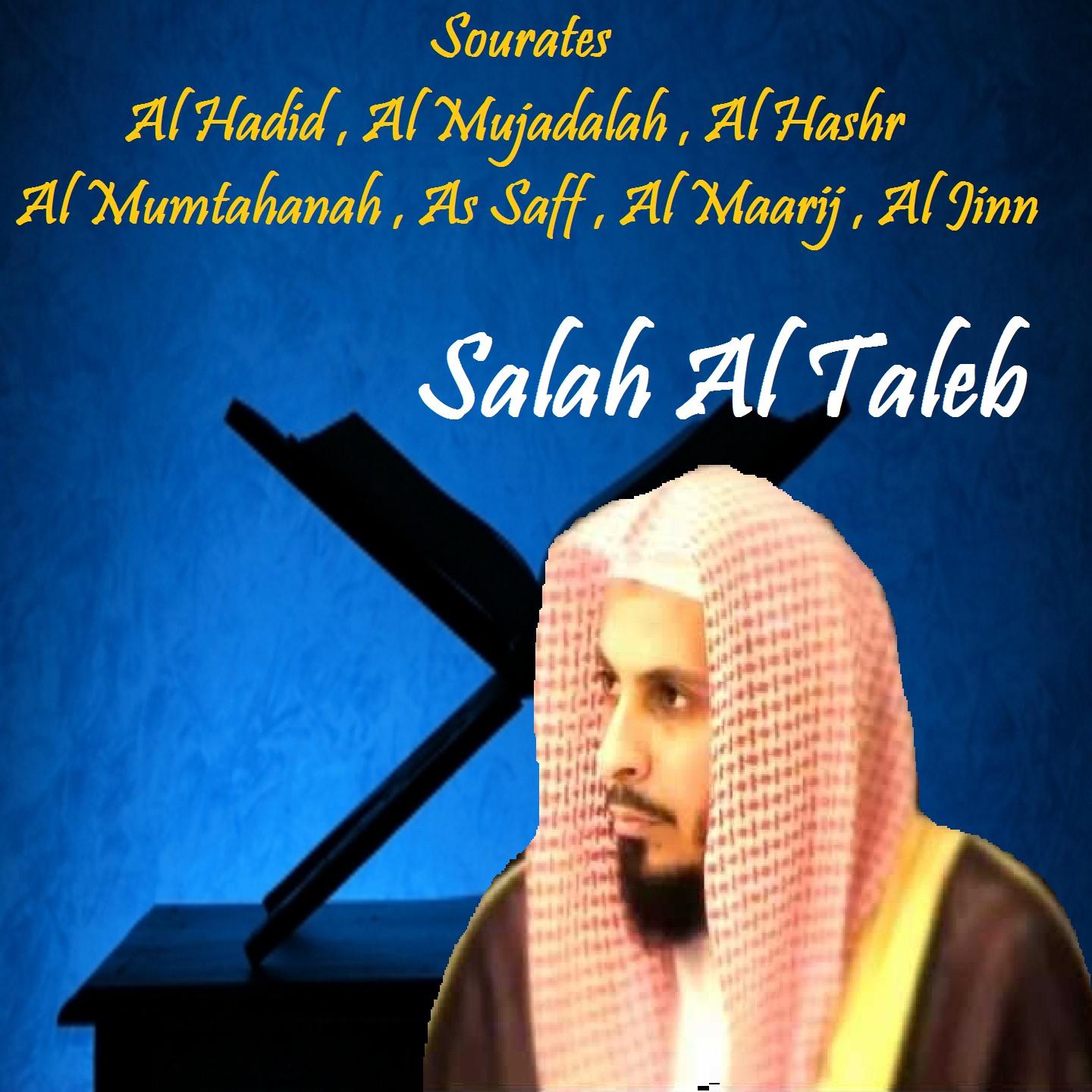 Постер альбома Sourates Al Hadid , Al Mujadalah , Al Hashr , Al Mumtahanah , As Saff , Al Maarij , Al Jinn