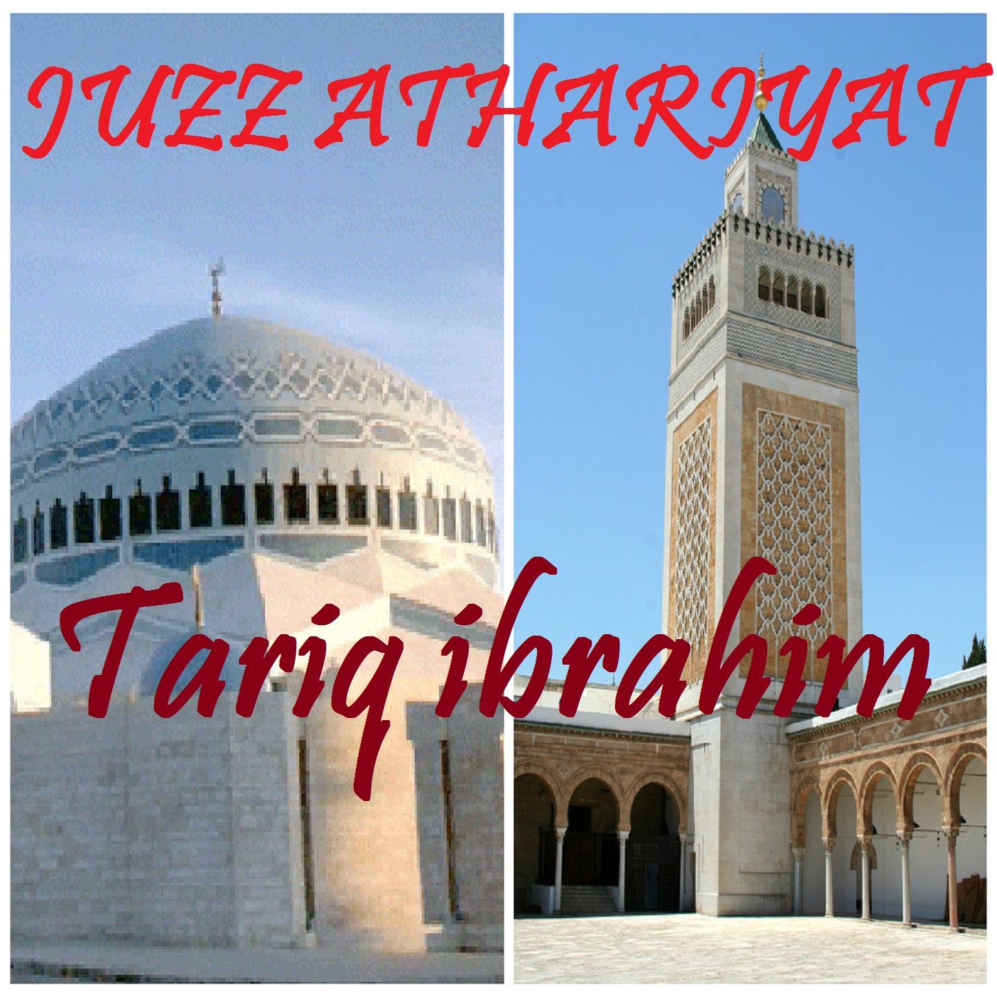 Постер альбома JUZZ ATHARIYAT