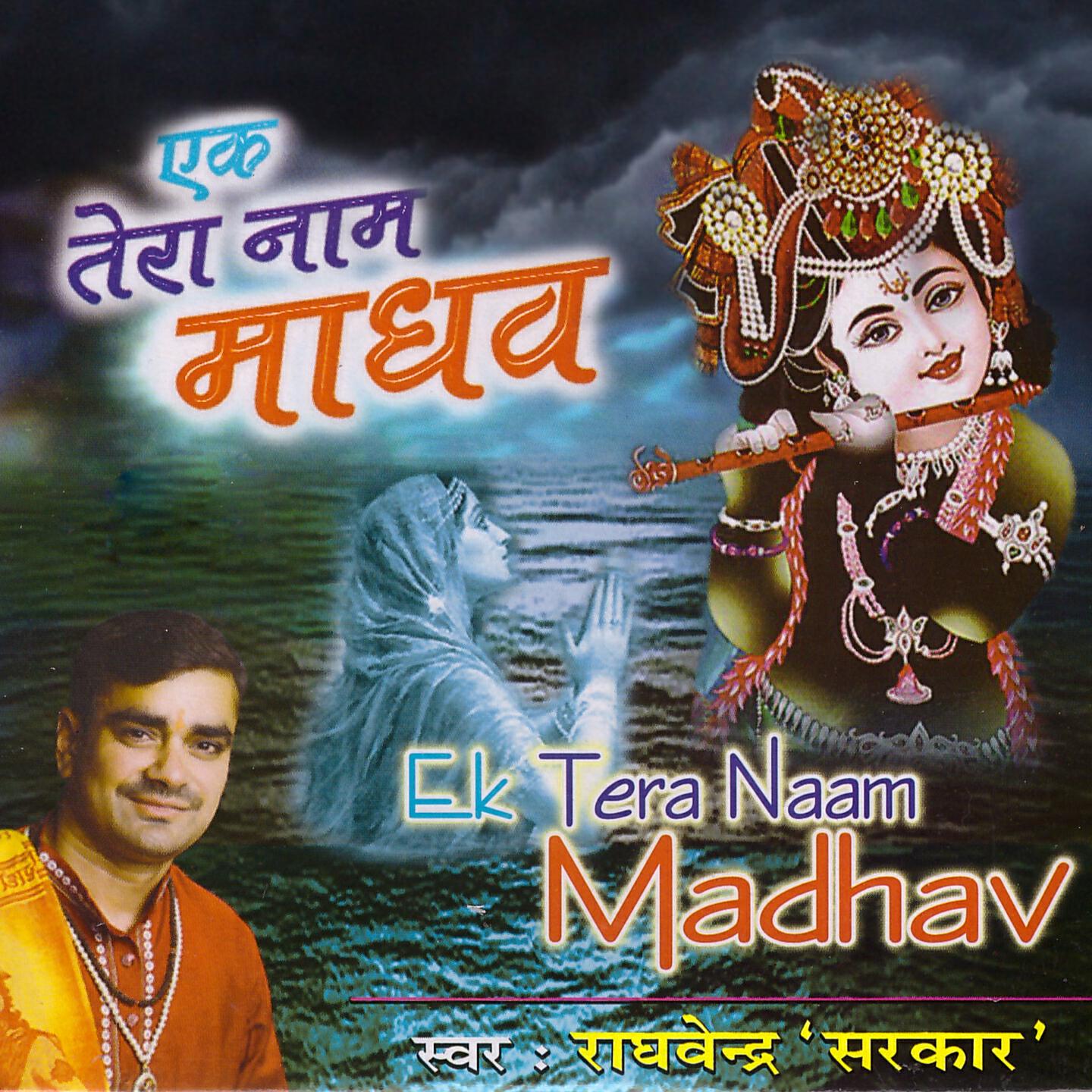 Raghvendra Sarkar - Ek Tera Naam Madhav