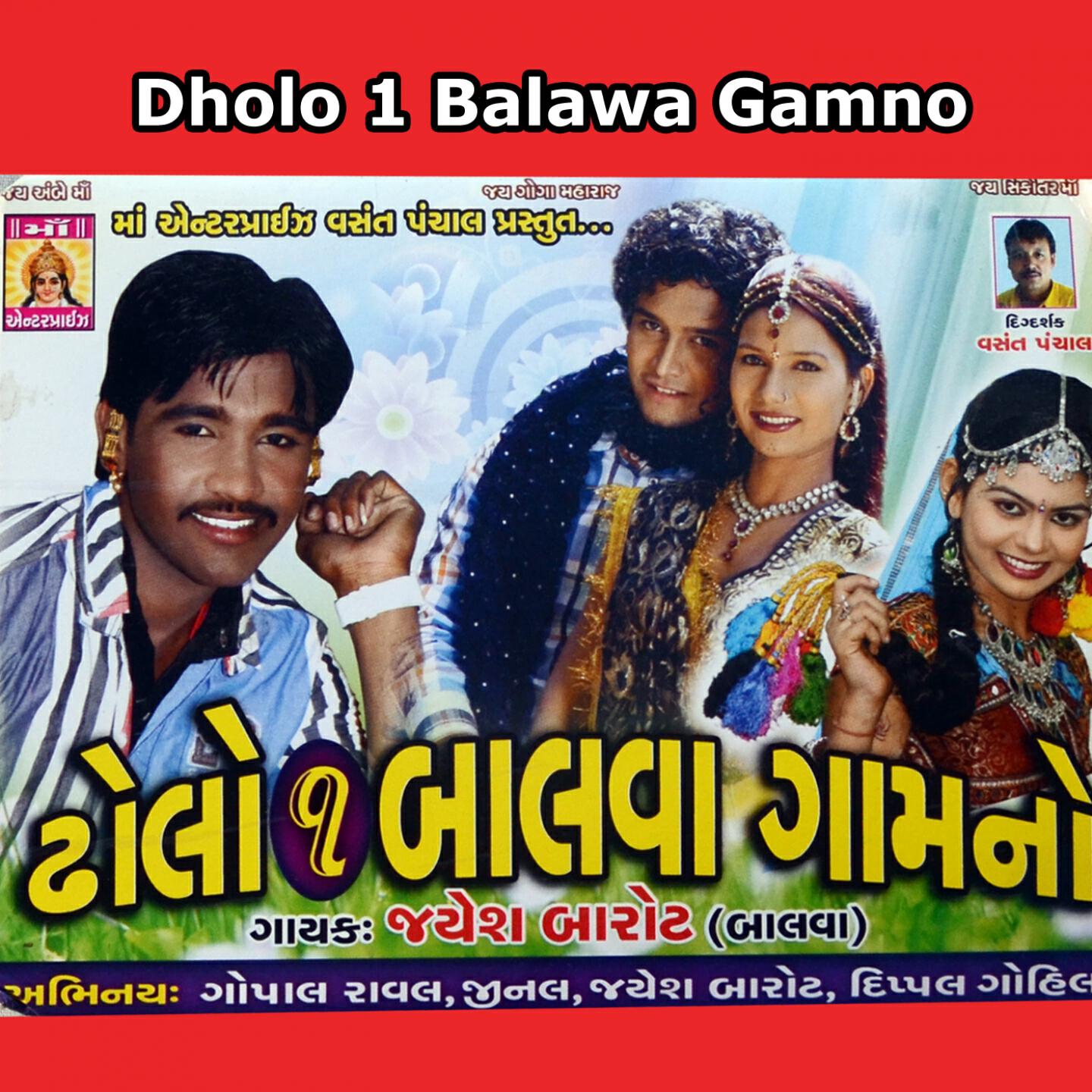 Jayesh Barot - Pream Ma Fhasai Gai