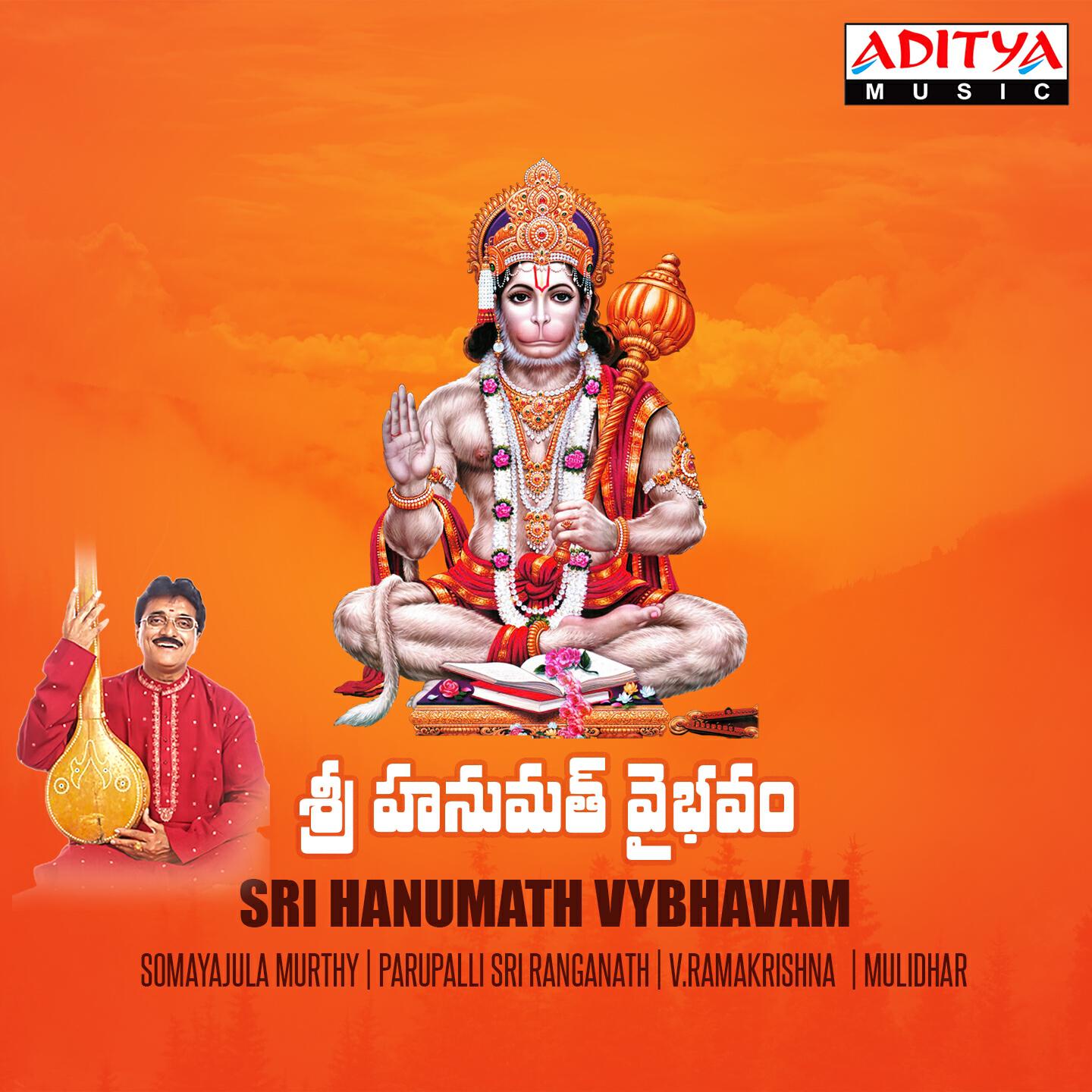 Parupalli Sri Ranganath - Ramaduta