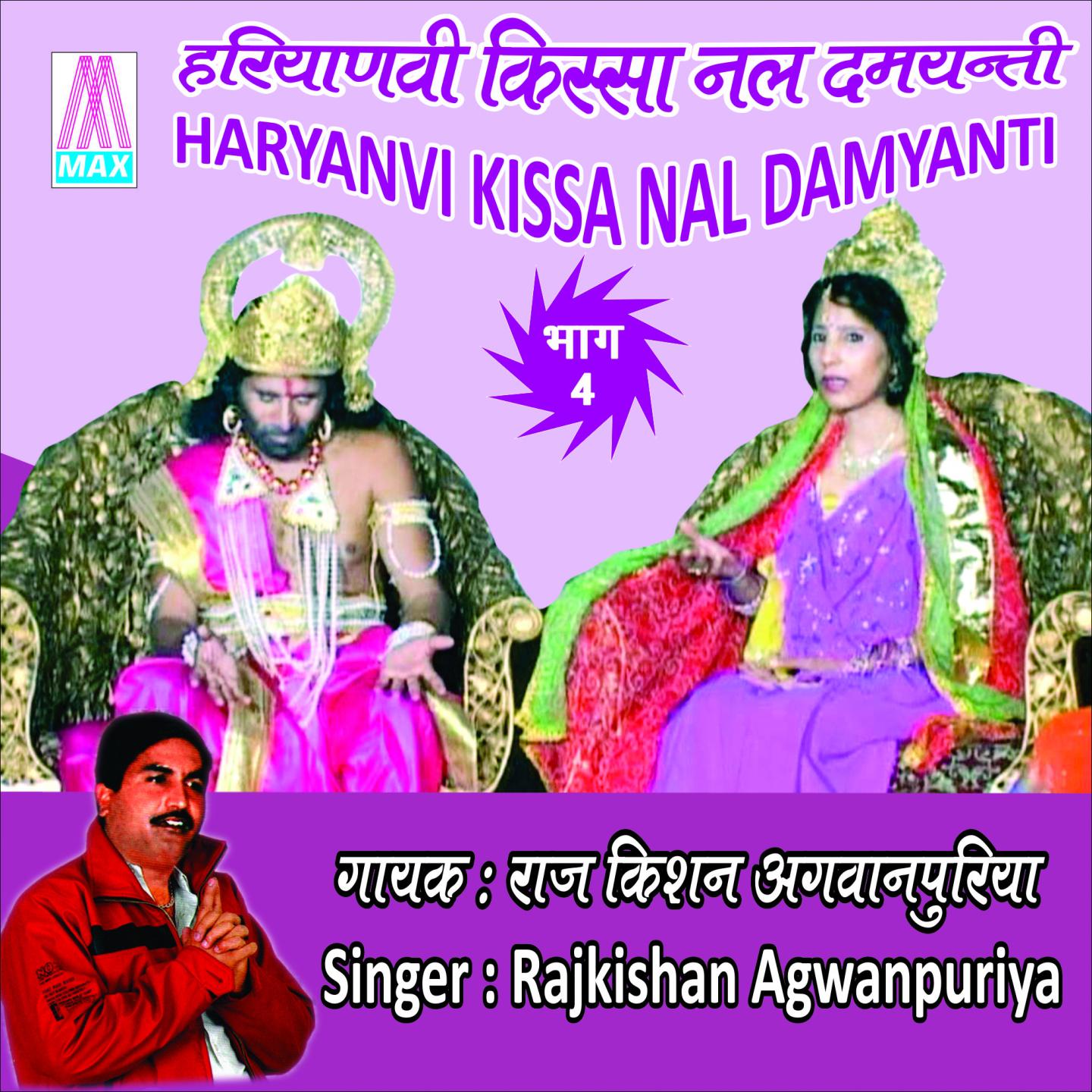 Постер альбома Nal Damyanti, Vol. 4