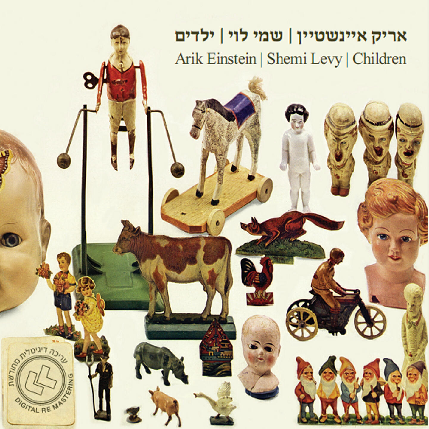 Arik Einstein - Bemdinat Hagamadim