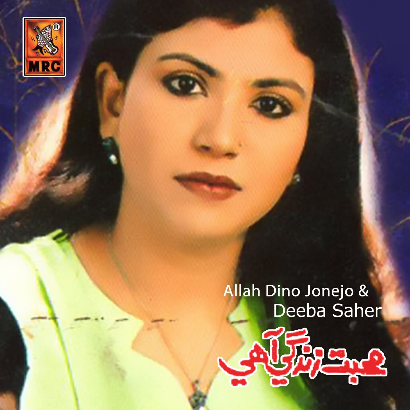 Deeba Sahar - Jadan Kan Pyar Kayo Seen