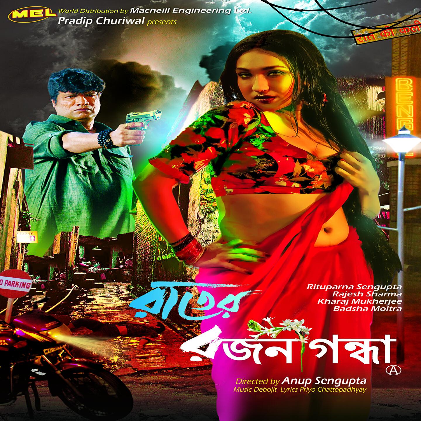Rupankar - Rater Rajanigandha