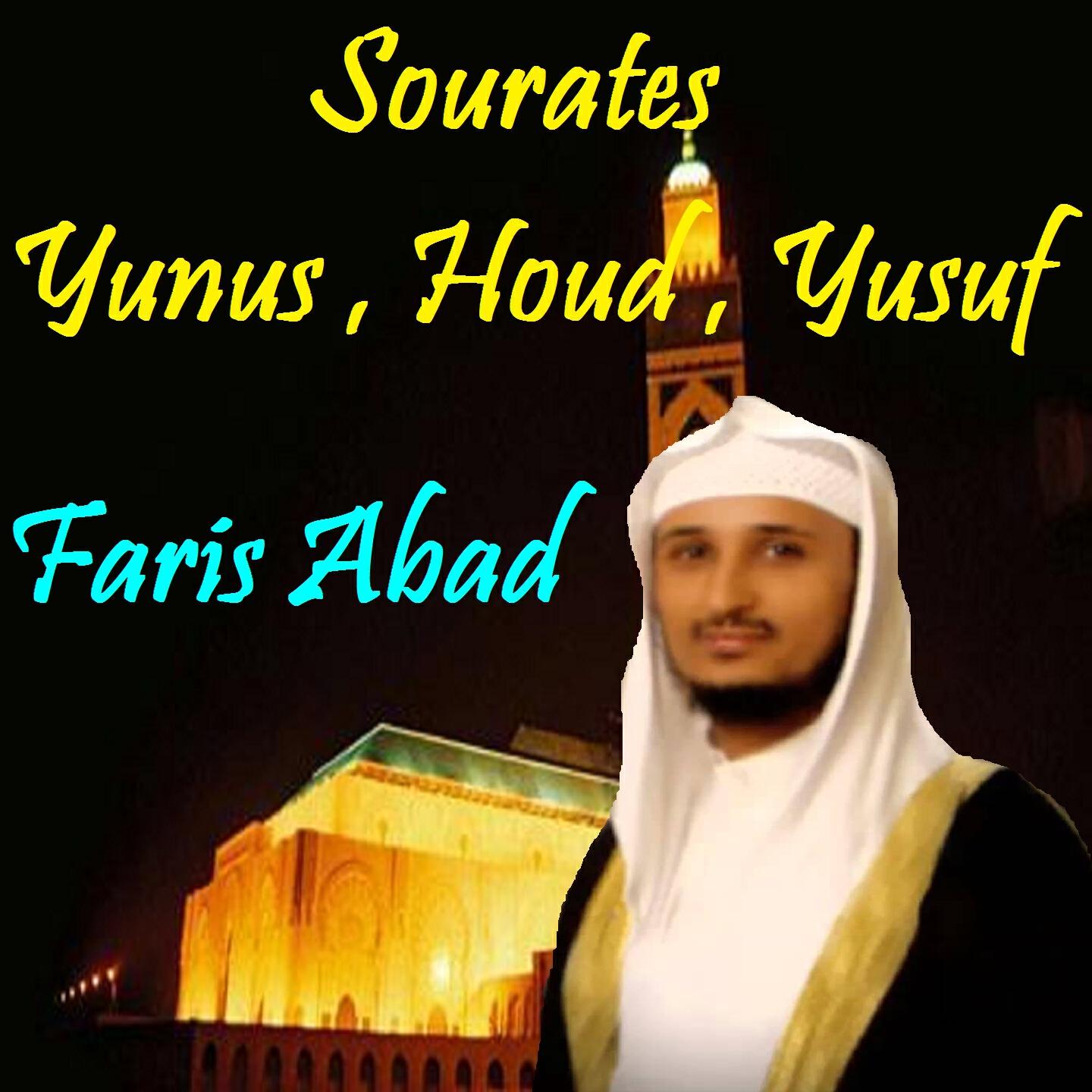 Faris Abad - Sourate Houd, Pt. 2 (Quran)