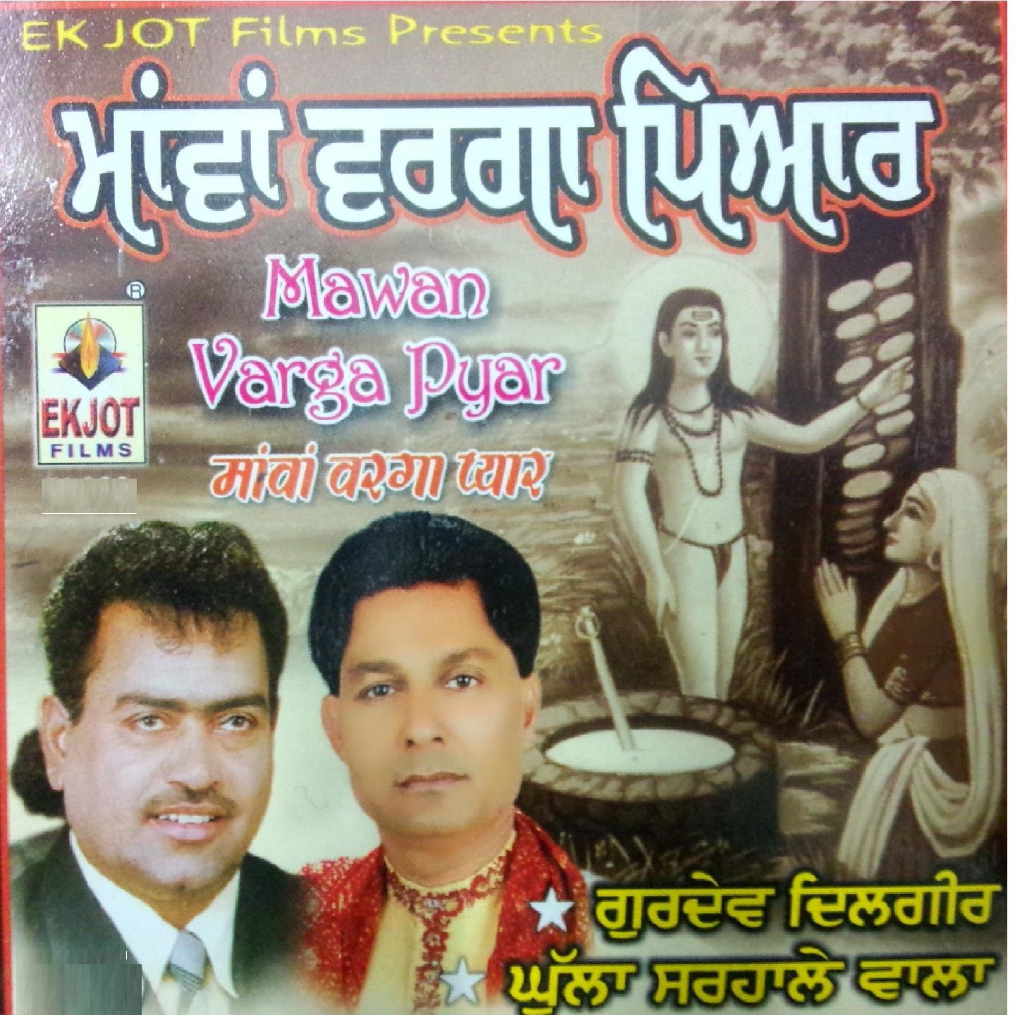 Постер альбома Maawan Varga Pyaar