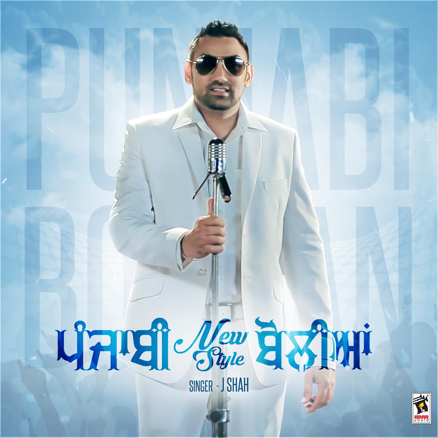 Постер альбома Punjabi New Style Boliyan