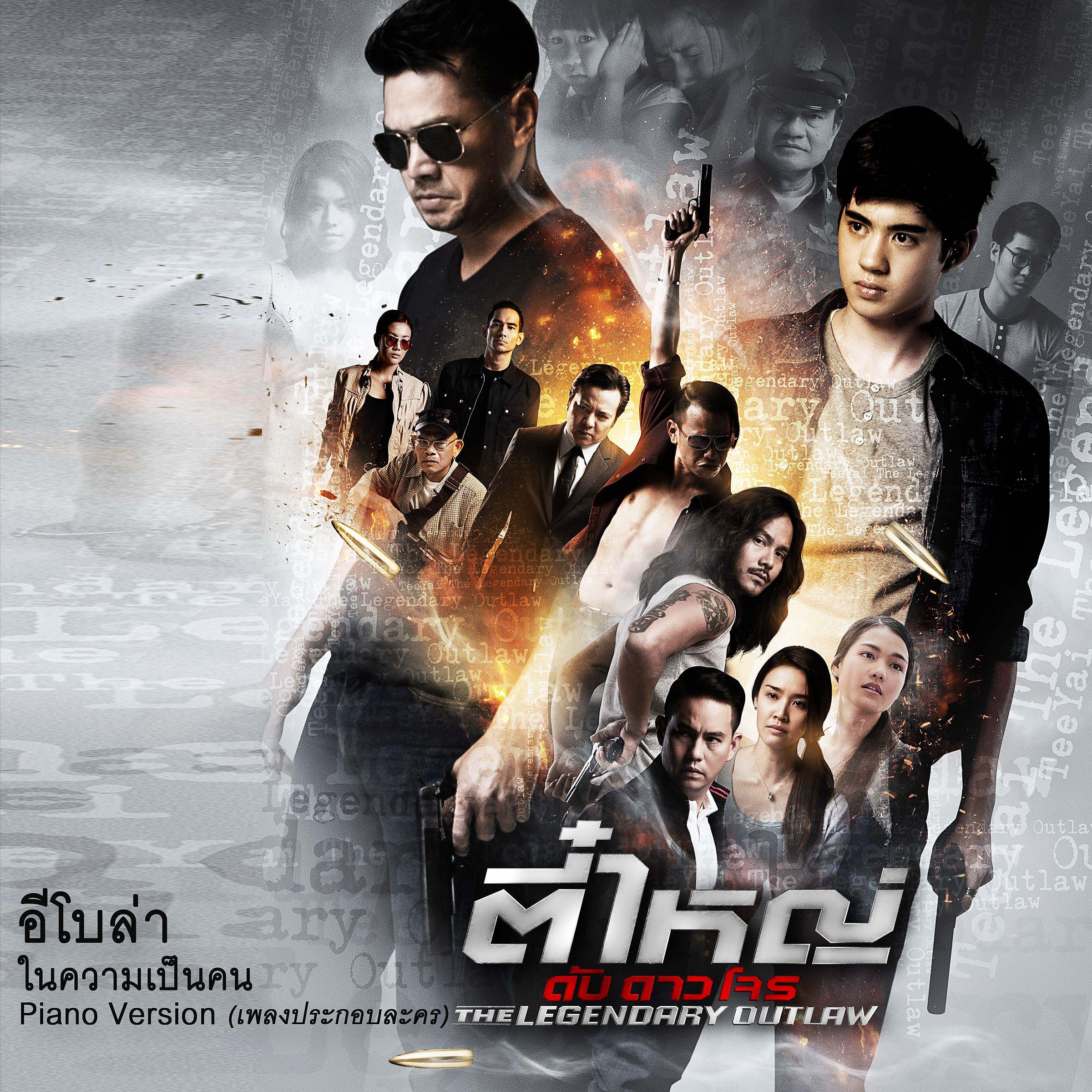 Постер альбома Nai Kwam Pen Khon (Piano Version) [The Legendary Outlaw Original Soundtrack]