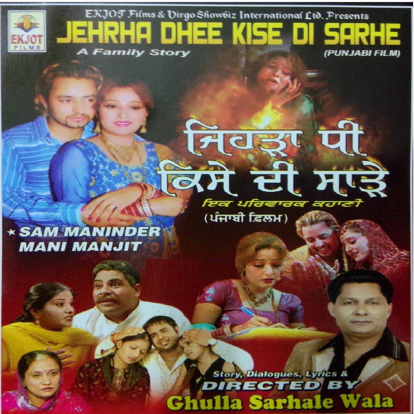 Постер альбома Jehrha Dhee Kise Di Sarhe