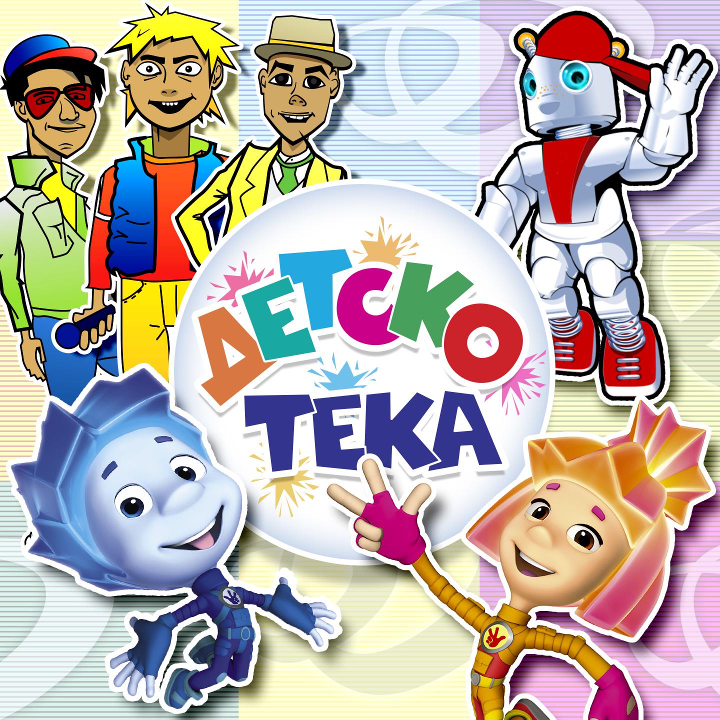 Джинсовые Мальчики - Папа Рома (SunOfMusic DJ`s Remix)