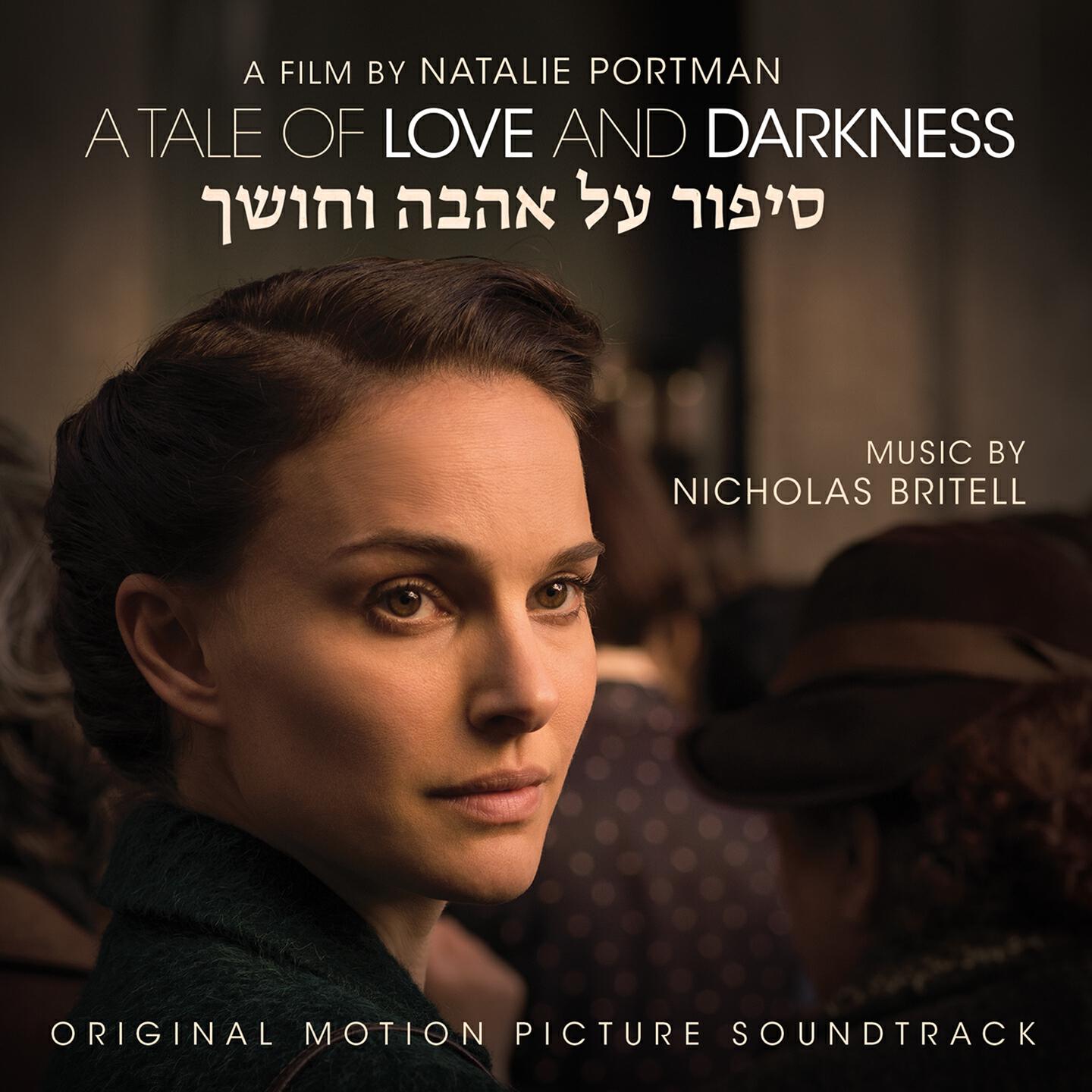 Nicholas Britell - Emunah V'omanut