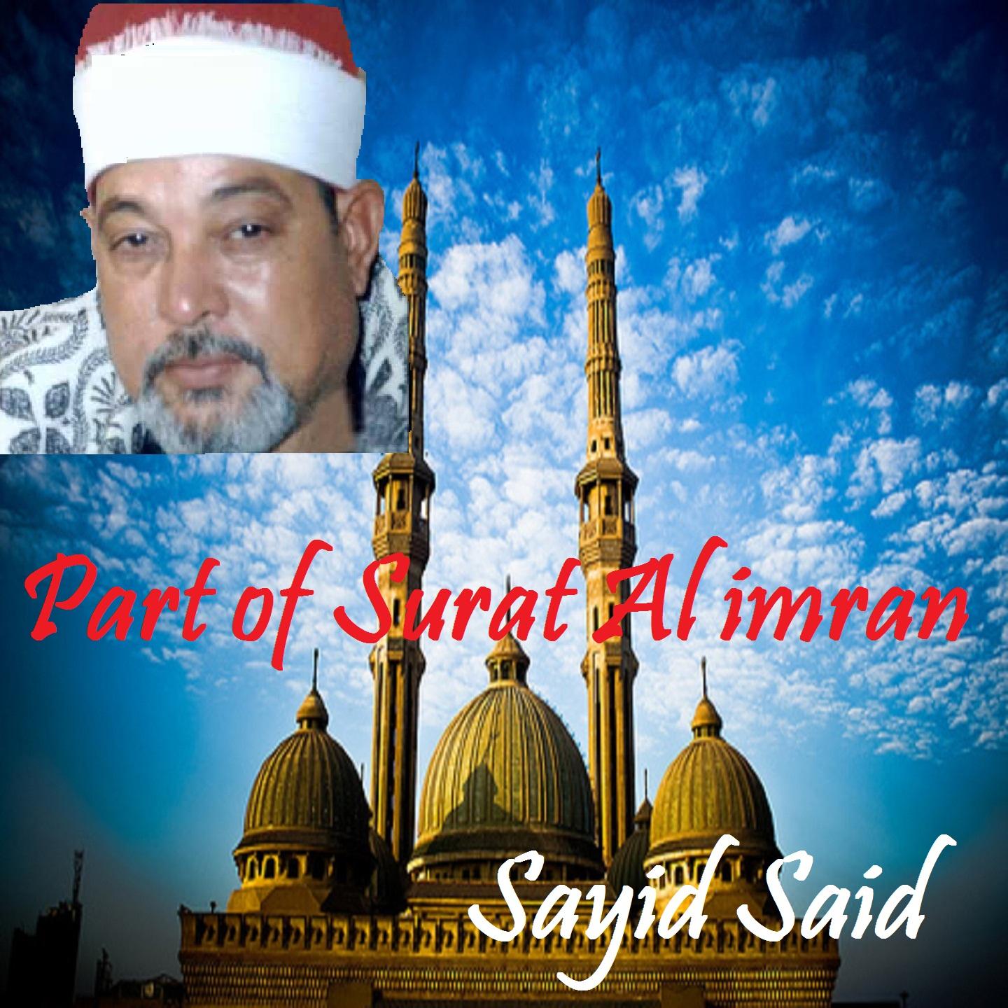 Постер альбома Part of Surat Al imran