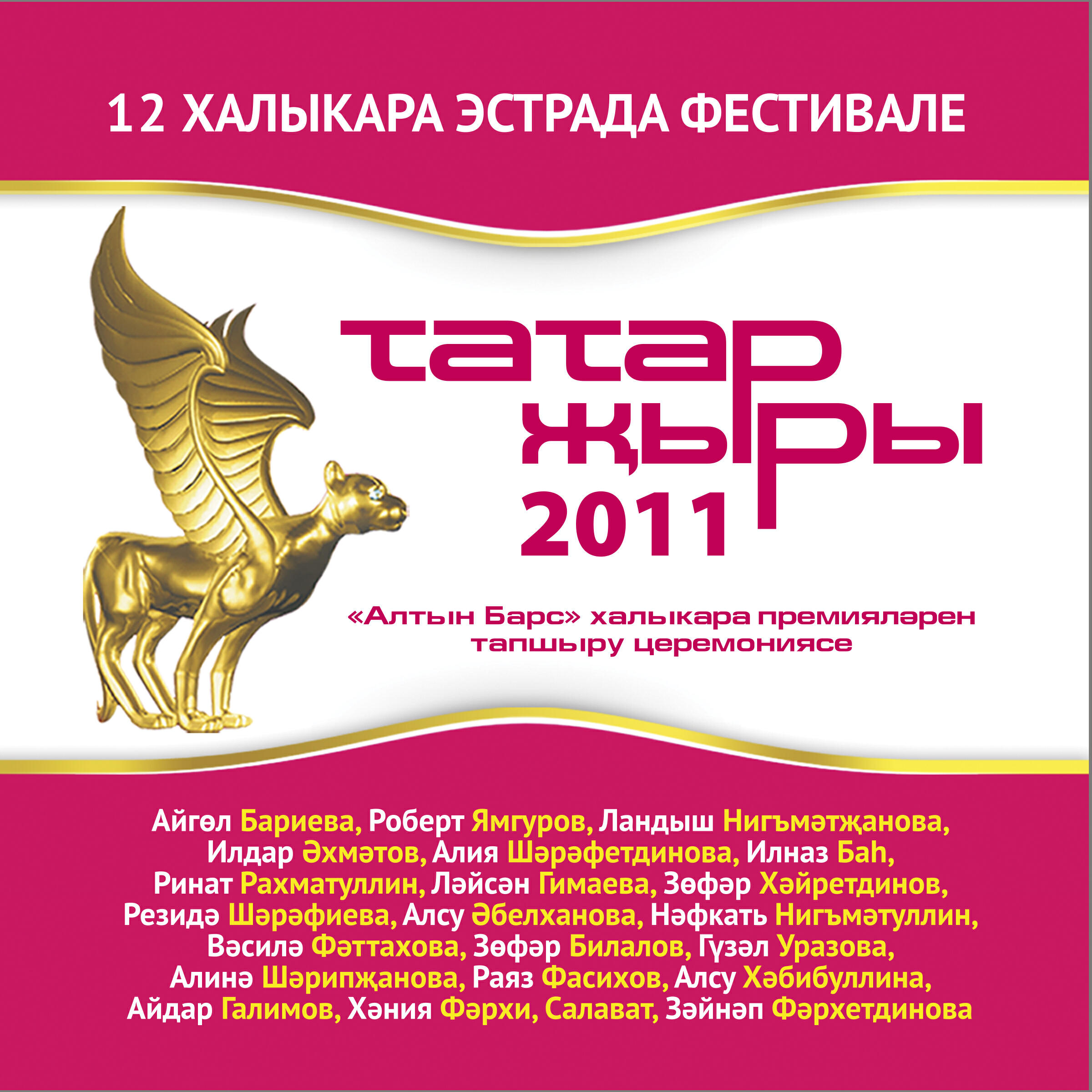 Илдар Ахметов - Сине котэм