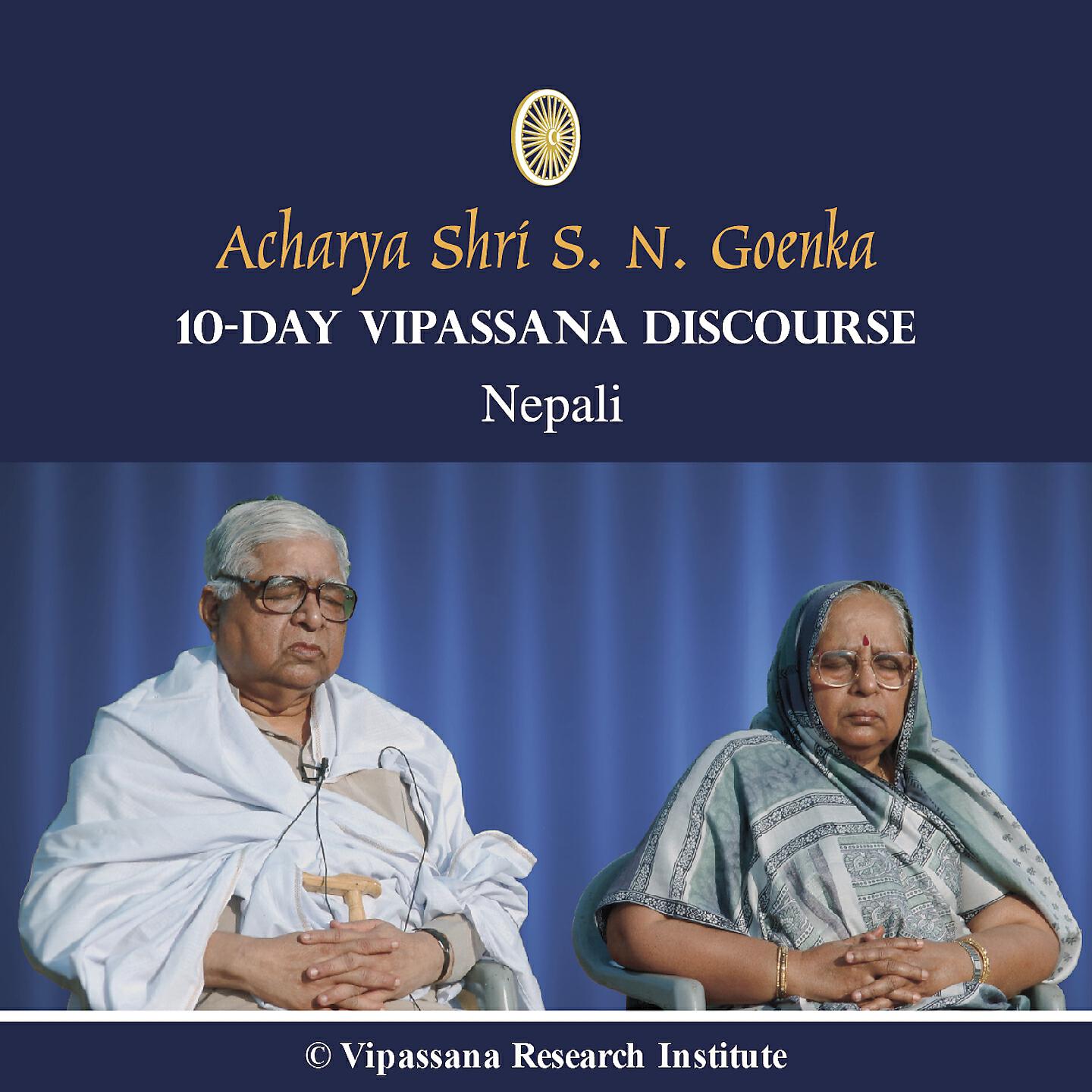 S. N. Goenka - 09 Day - Nepali - Discourses - Vipassana Meditation