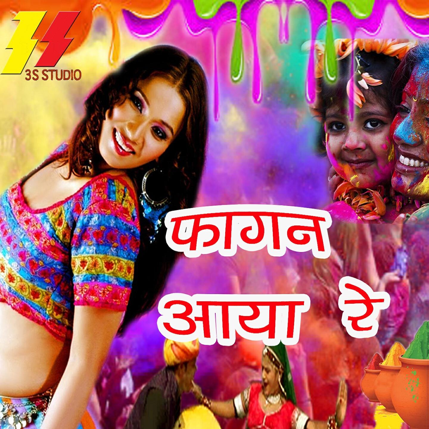 Om Singh Rawat - Aahyo Fagunyo Mejedaar