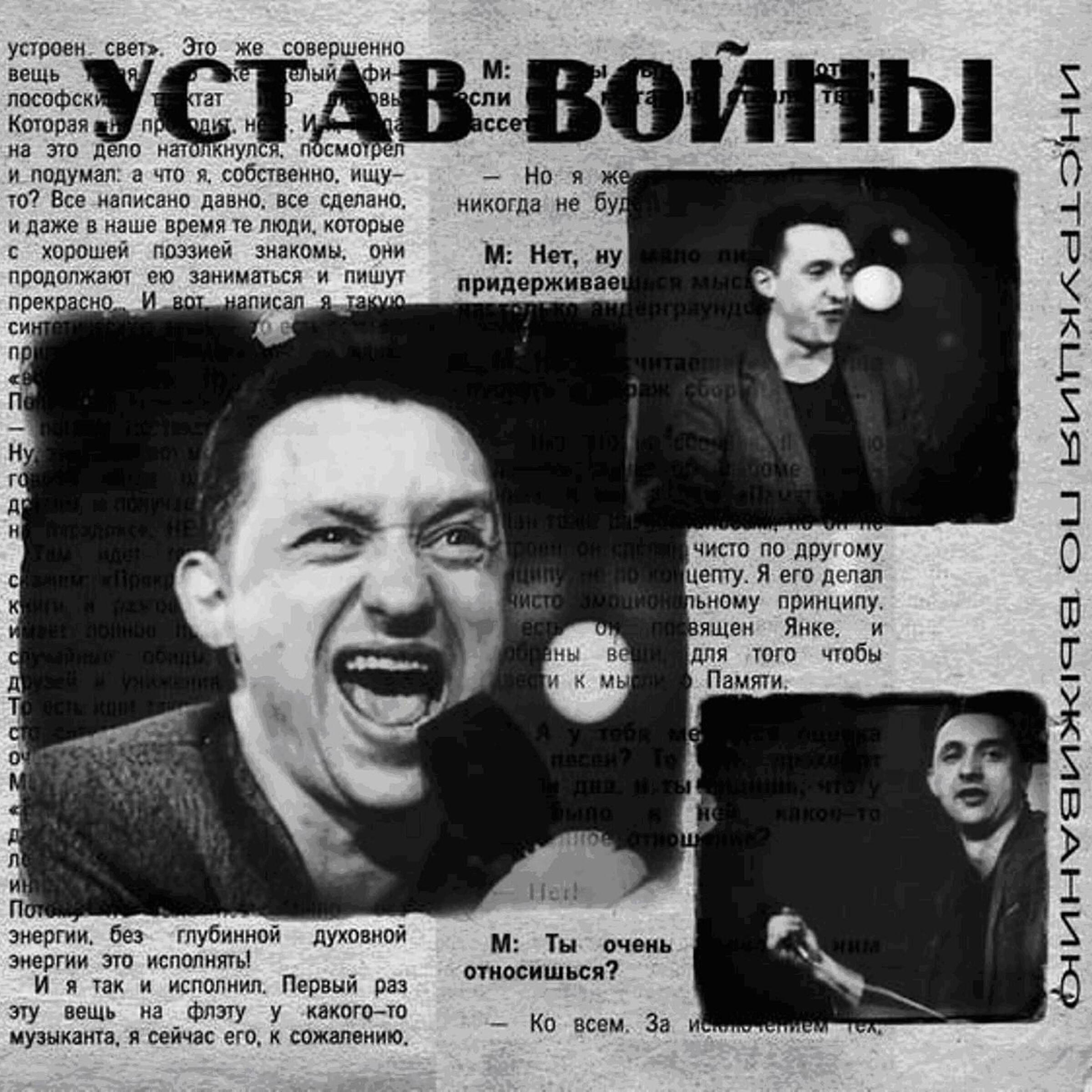 Инструкция по выживанию - Афганский синдром