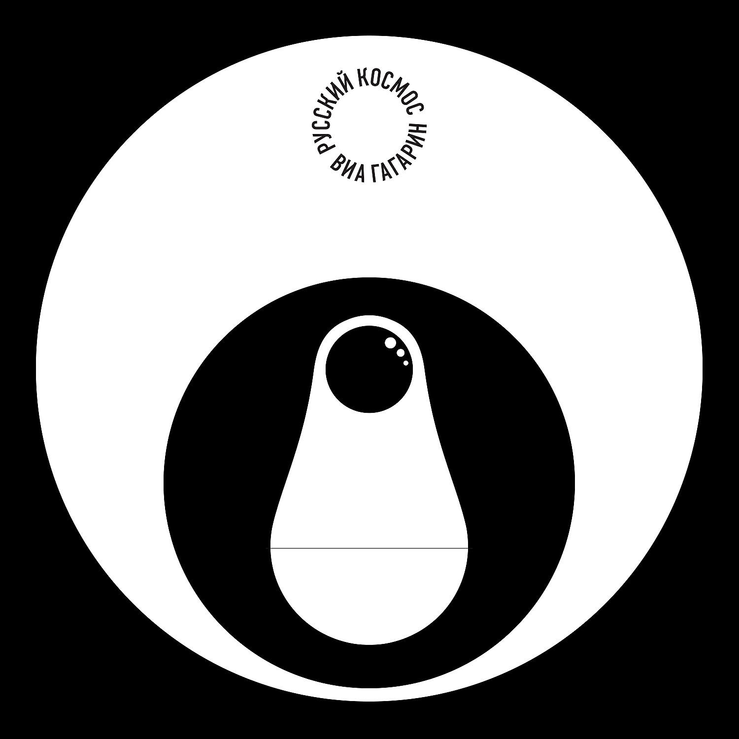 русский космос слушать. космические песни. космос иван. альбом музыки космос. космос день космонавтики.