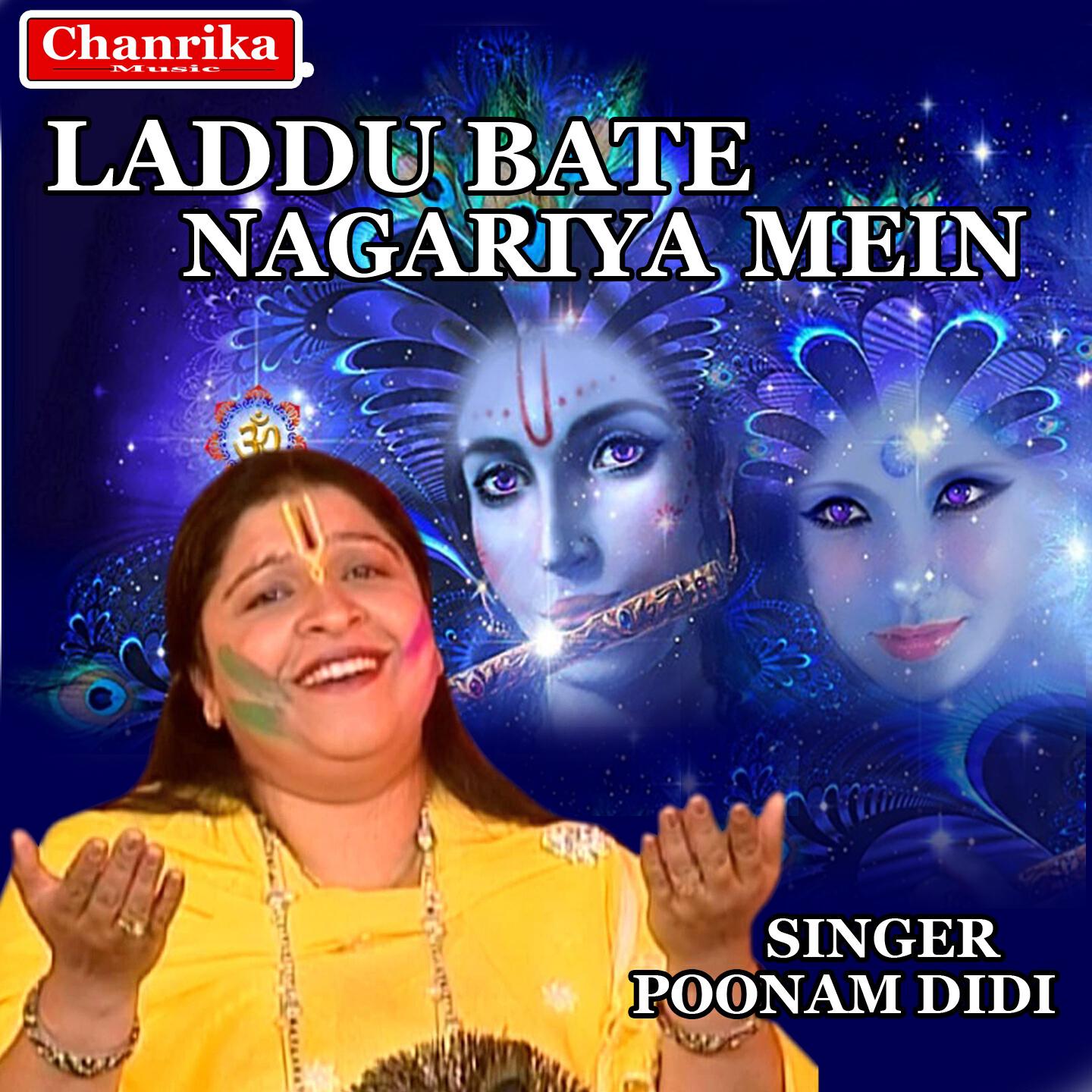 Poonam Didi - Tera Janam Din Manawna