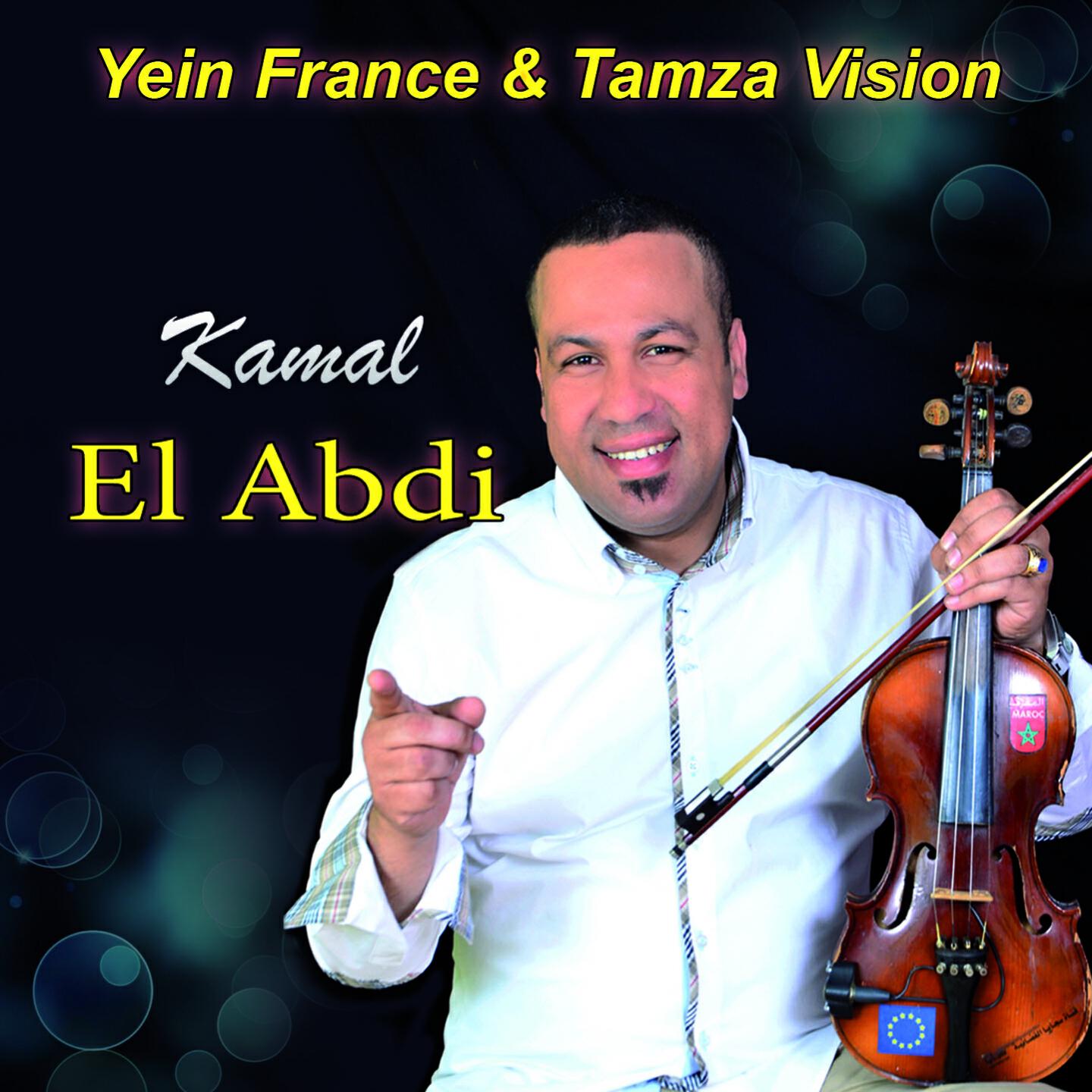 Kamal El Abdi - El Ghaba