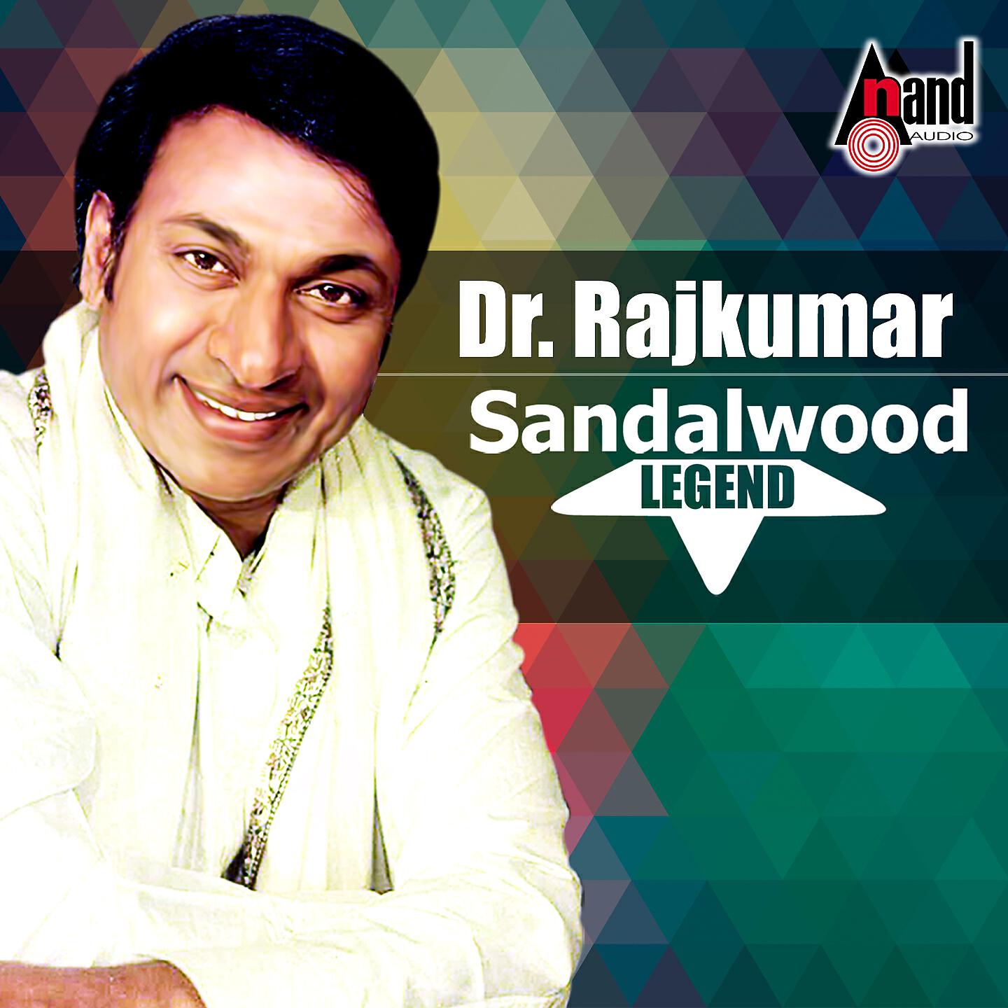 Dr. Rajkumar - Mouna Raagadinda (From 