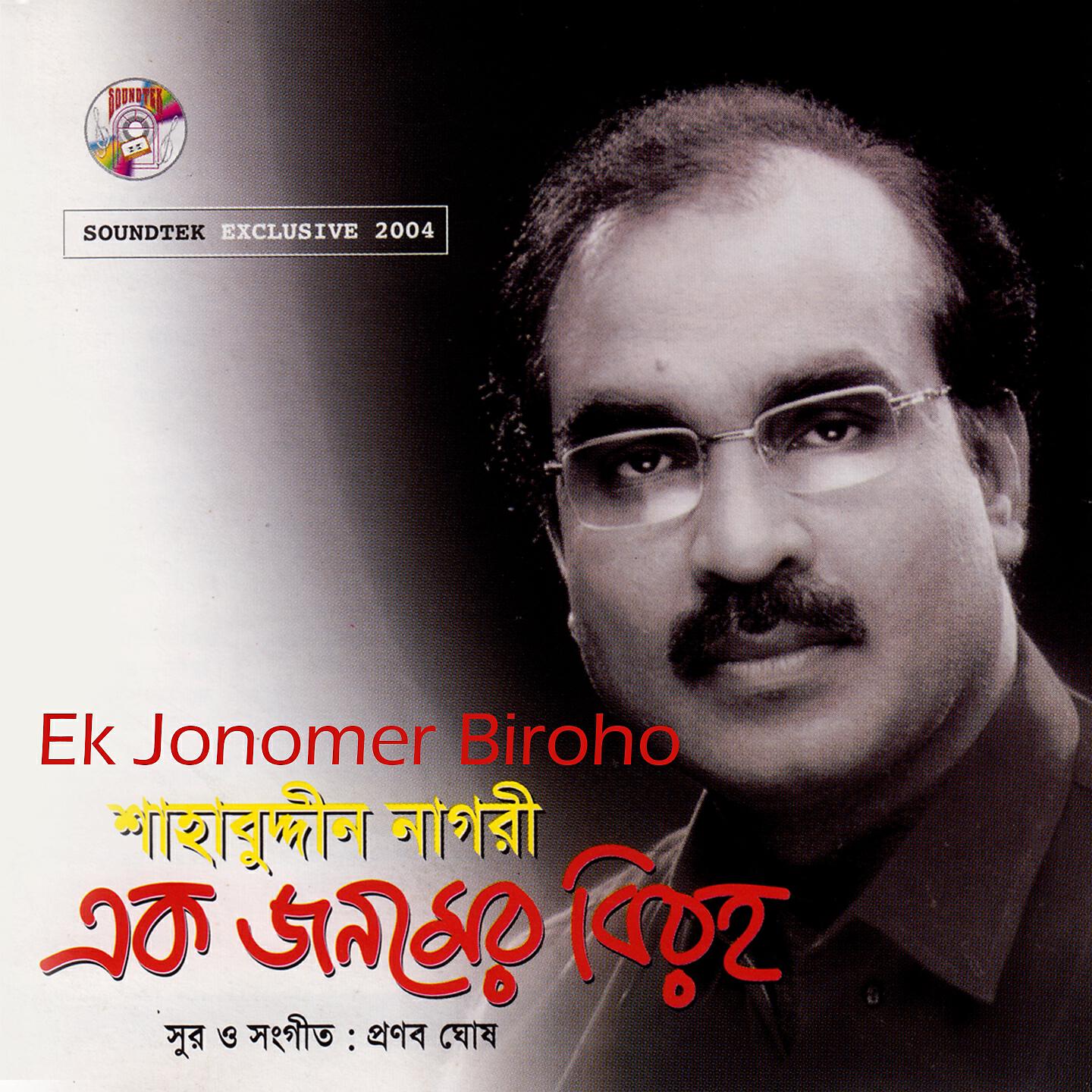 Shabuddin Nagori - Paro Jodi Vule Jeo
