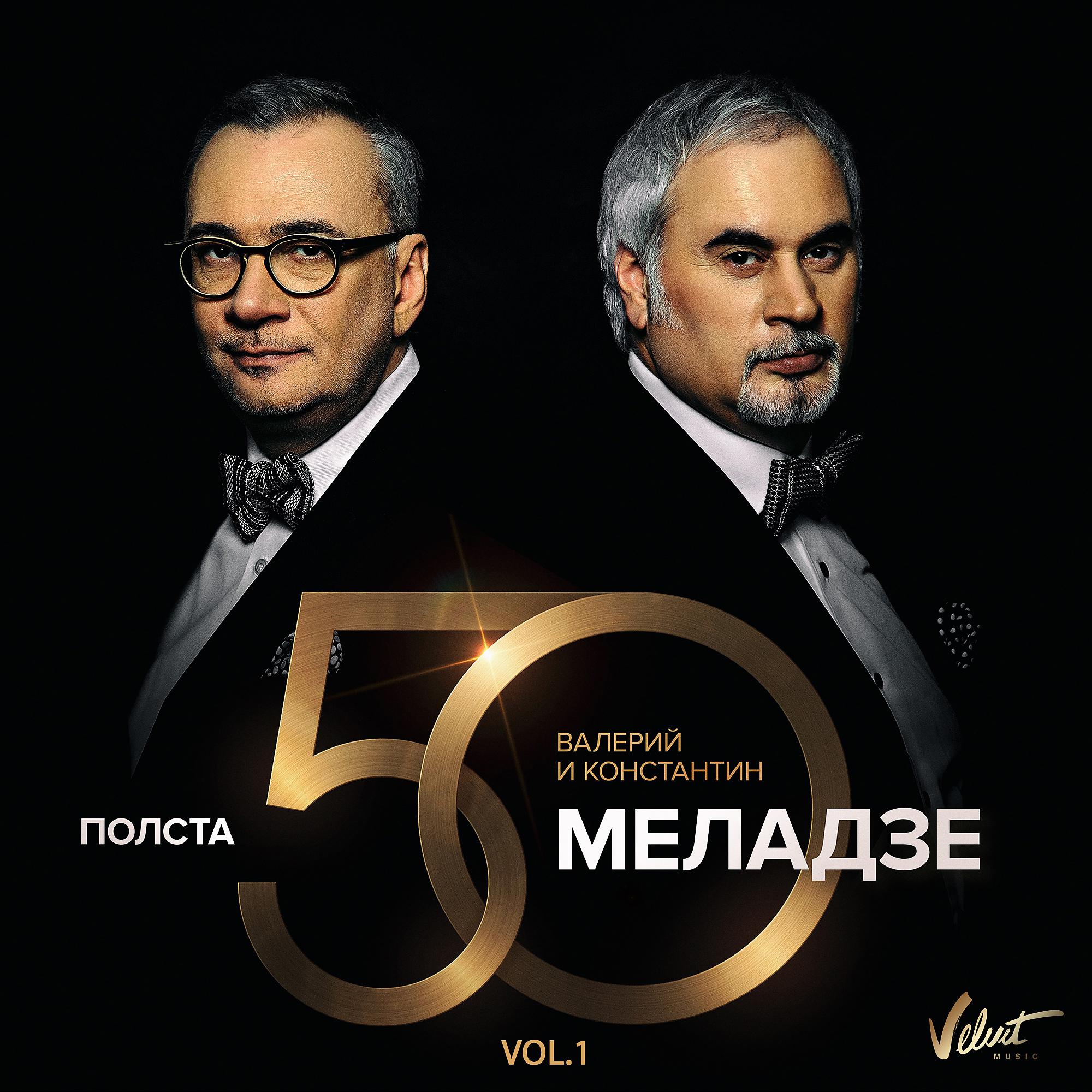 Валерий Меладзе - Не тревожь мне душу, скрипка