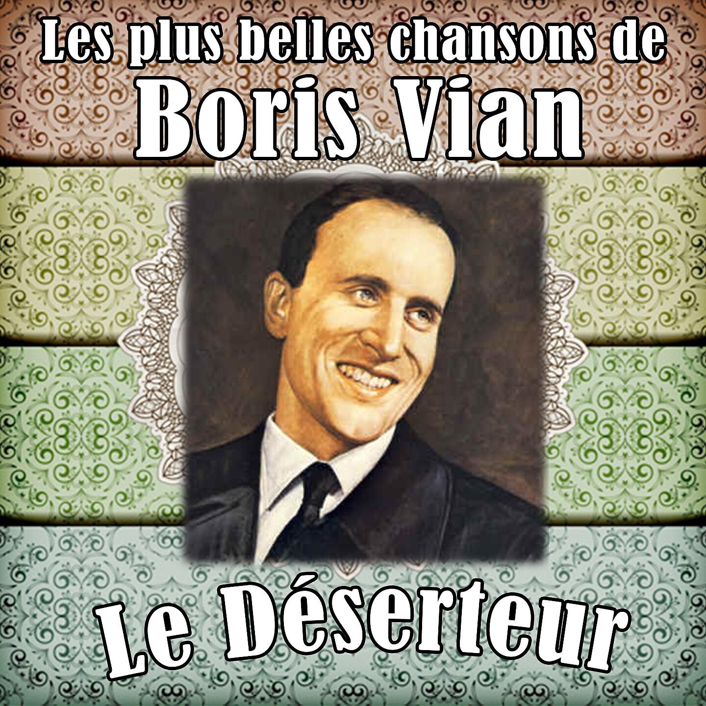 Boris Vian - Les joyeux bouchers