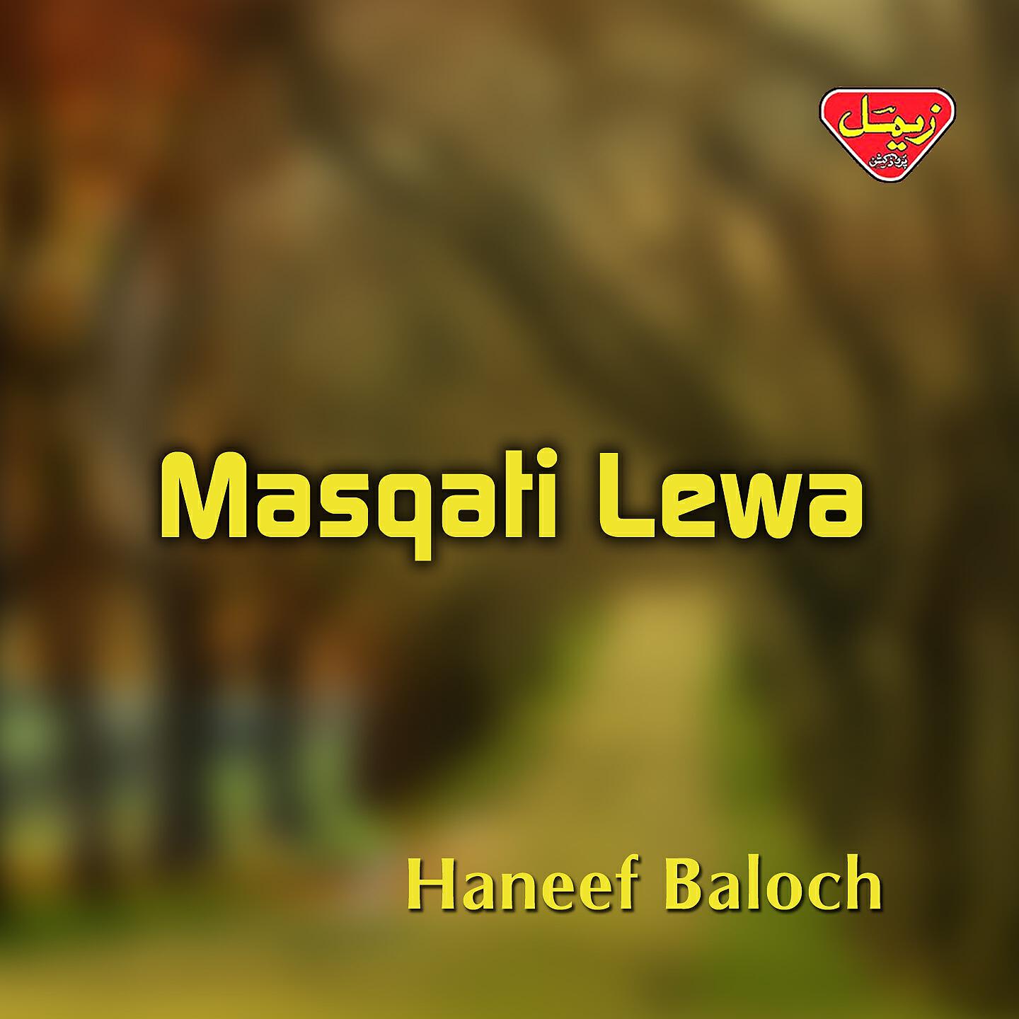 Haneef Baloch - Kumara Cham Tai