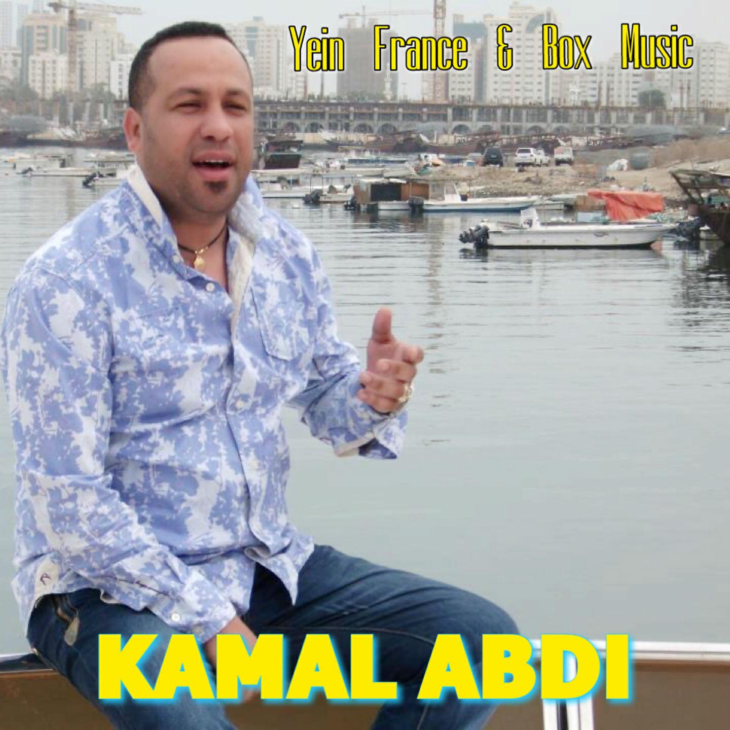 KAMAL ABDI - Bghit Nji