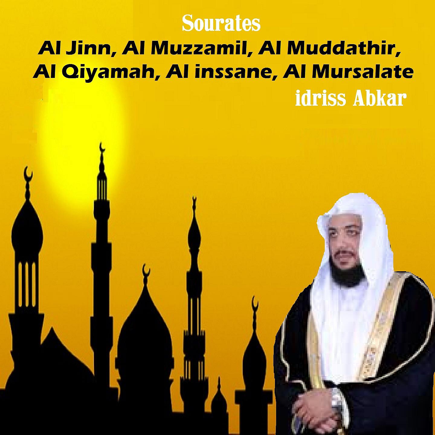 Постер альбома Sourates Al Jinn, Al Muzzamil, Al Muddathir, Al Qiyamah, Al inssane, Al Mursalate