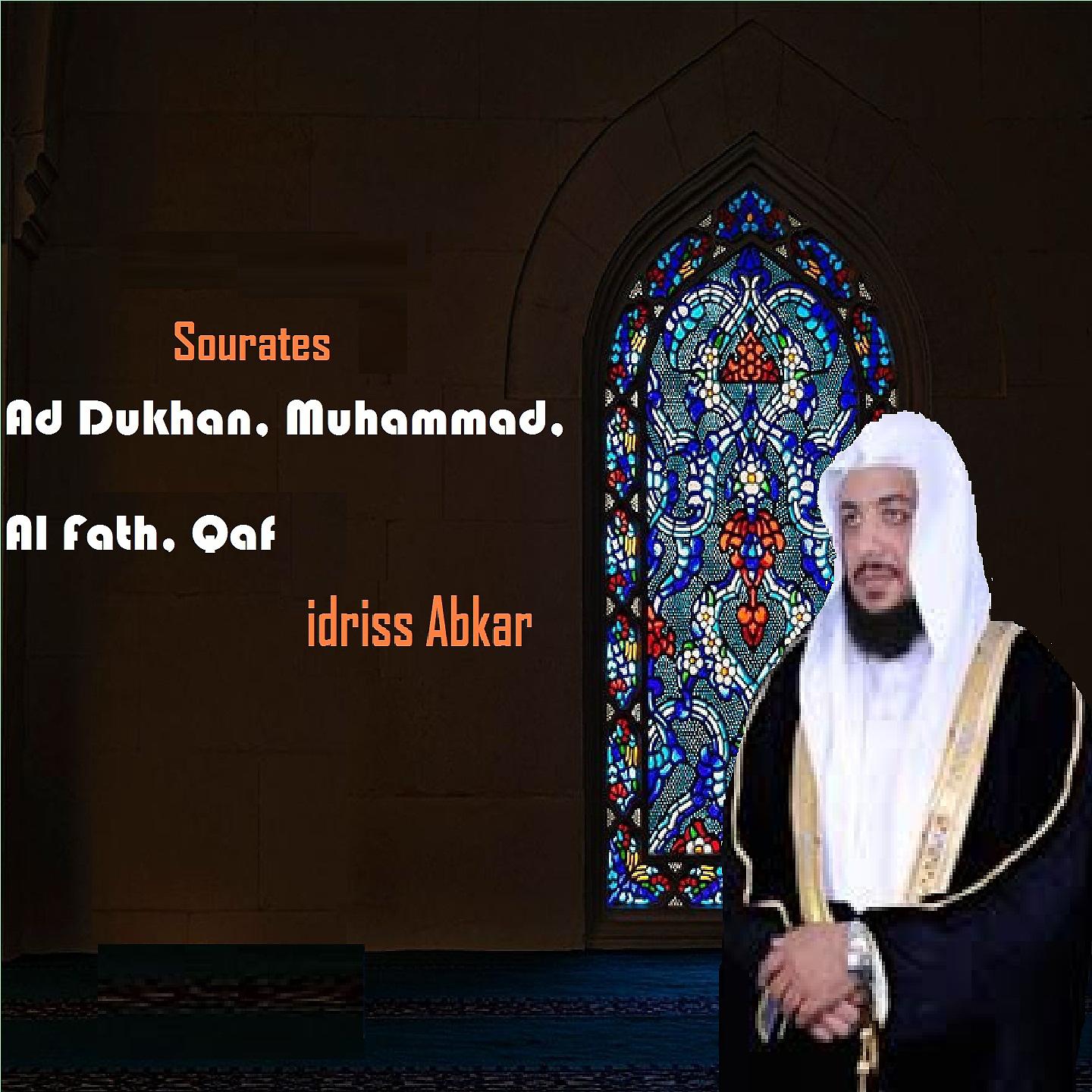 Постер альбома Sourates Ad Dukhan, Muhammad, Al Fath, Qaf