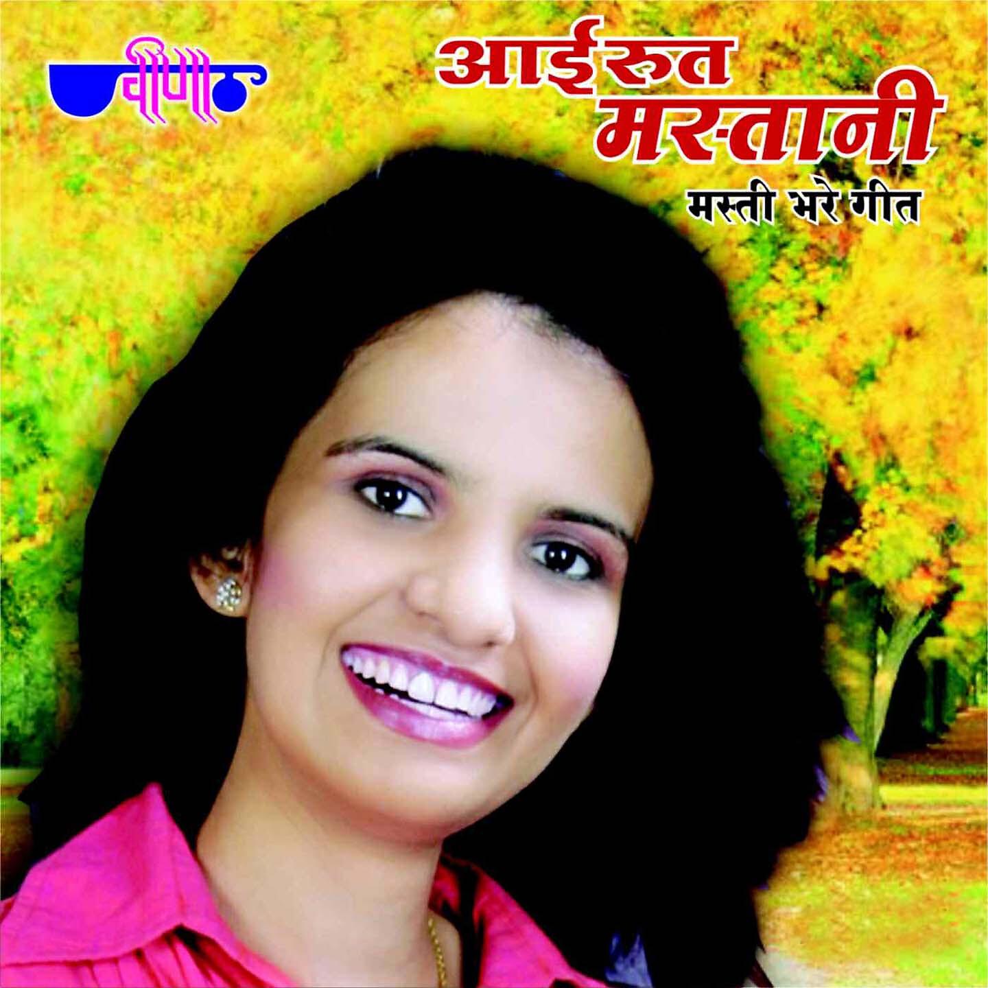 Supriya - Mahare Sasu Ji Ke Aangane