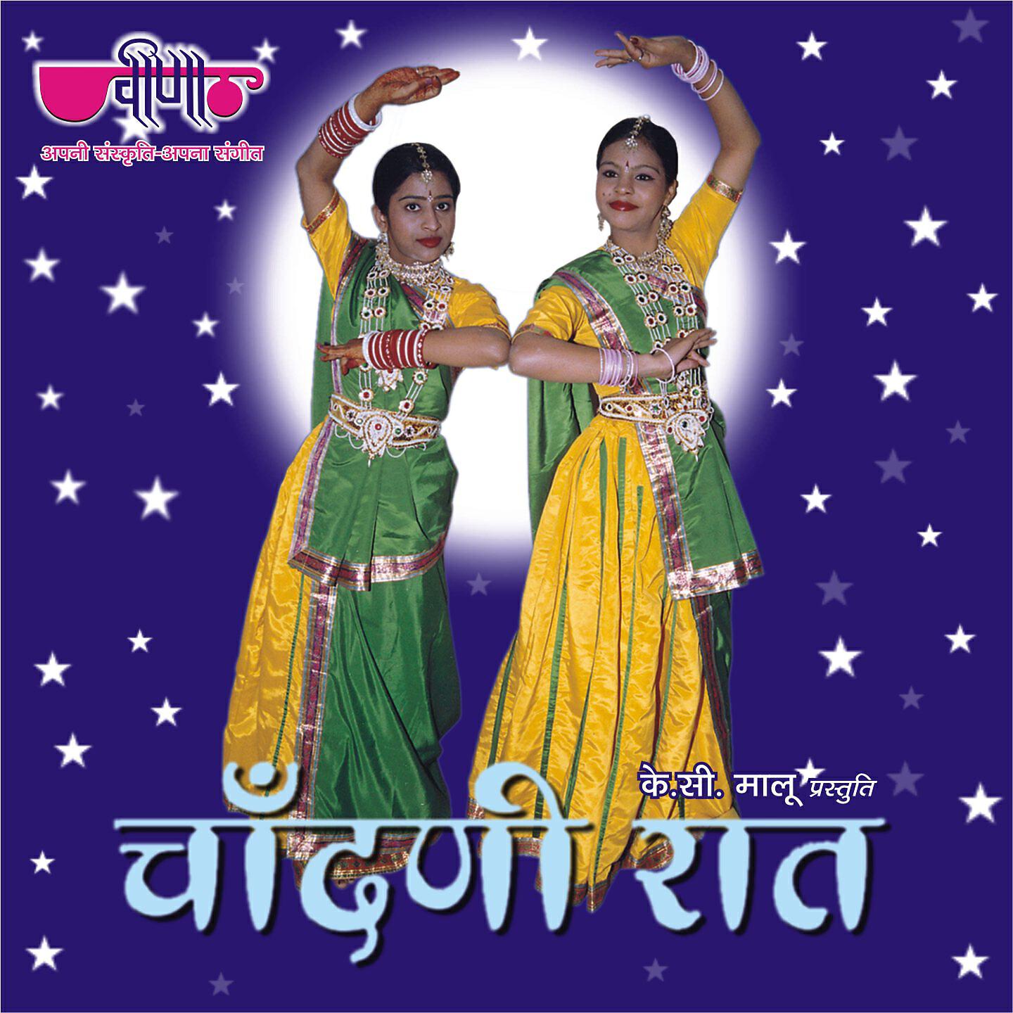 Seema Mishra - O De Gayo Kagad Postman