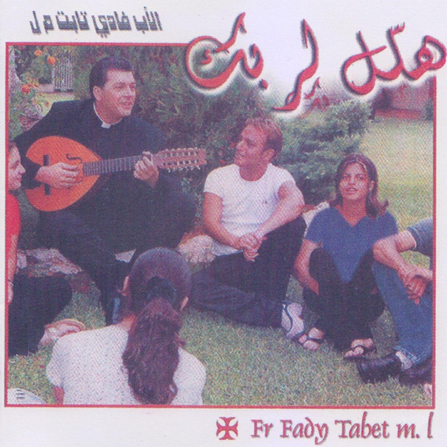 P. Fady Tabet - Kassi El Hayat