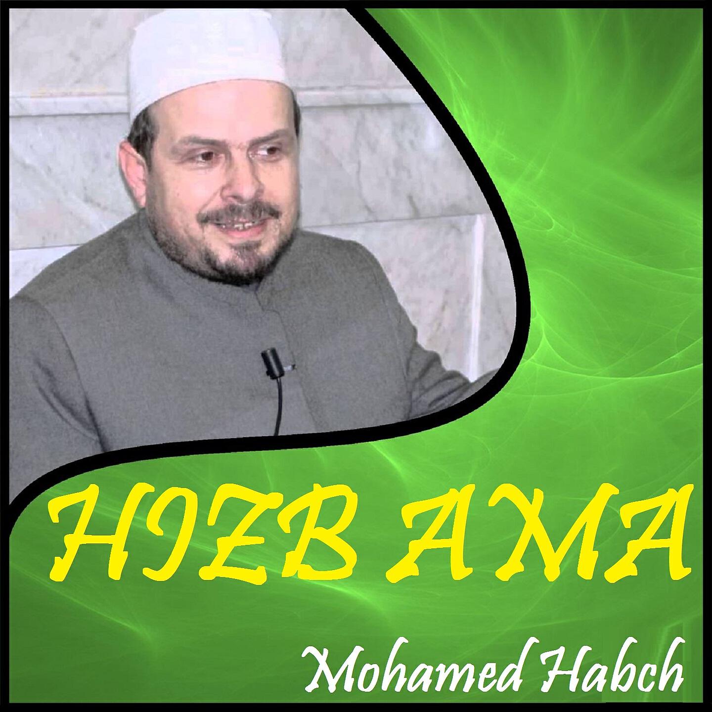 Mohamed Habch - Sourate An Naziate (Quran)