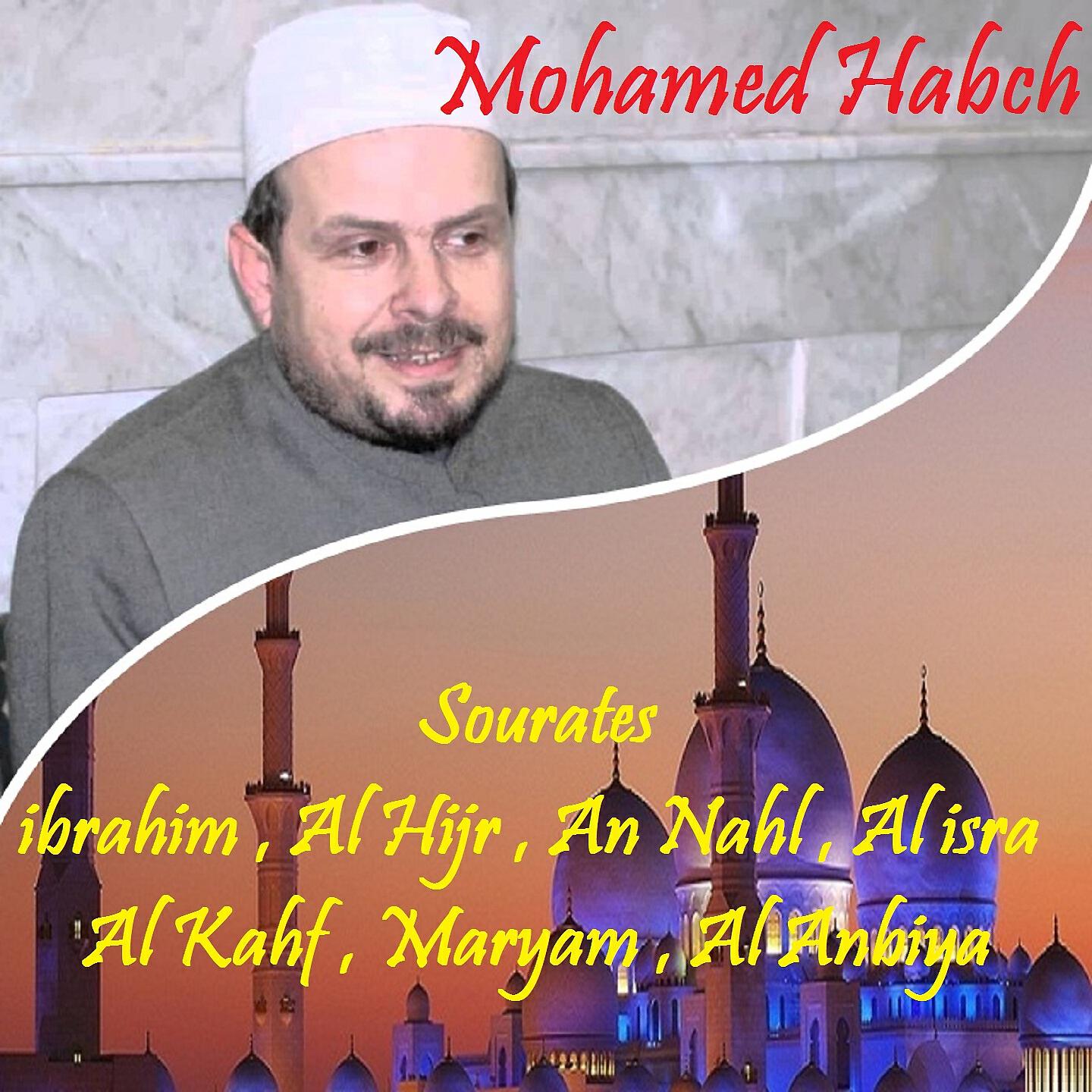 Mohamed Habch - Sourate Al isra, Pt. 1 (Quran)